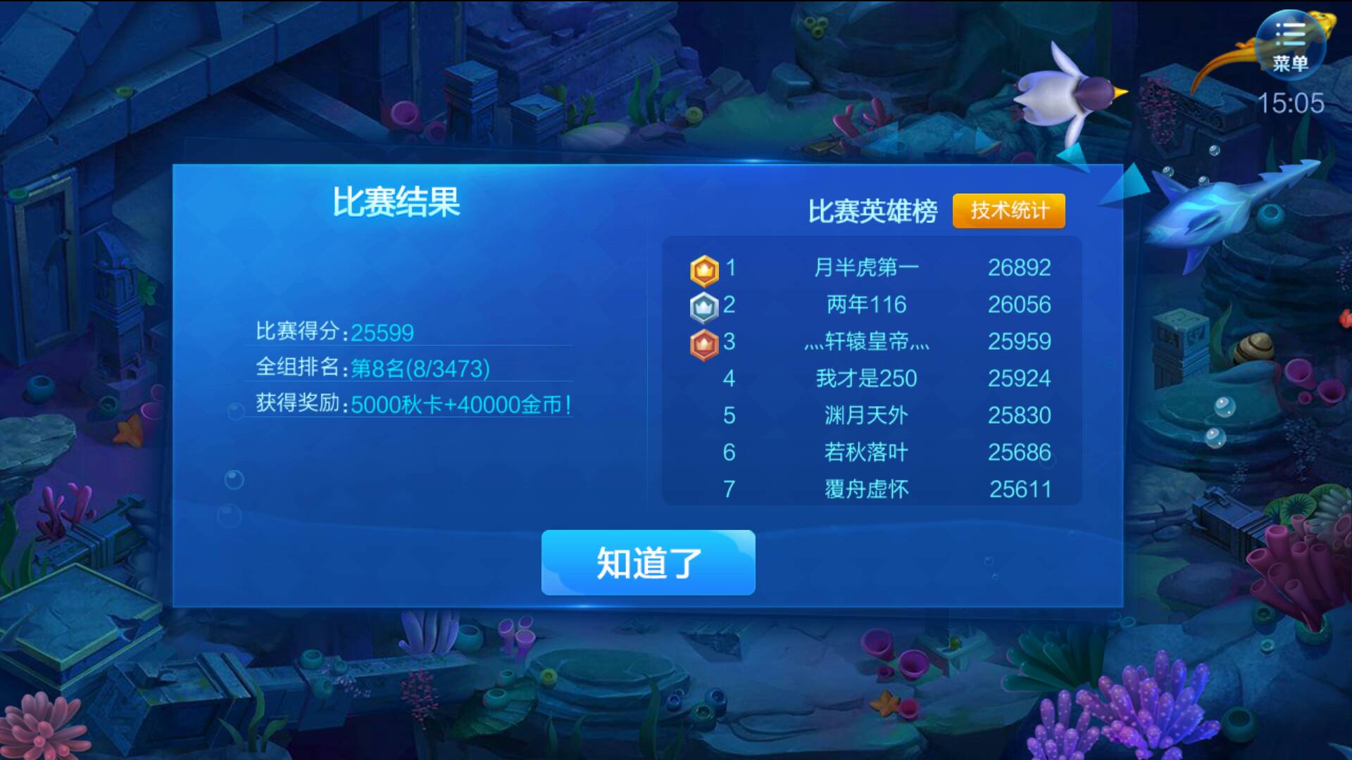 JJ千炮捕鱼账号出租