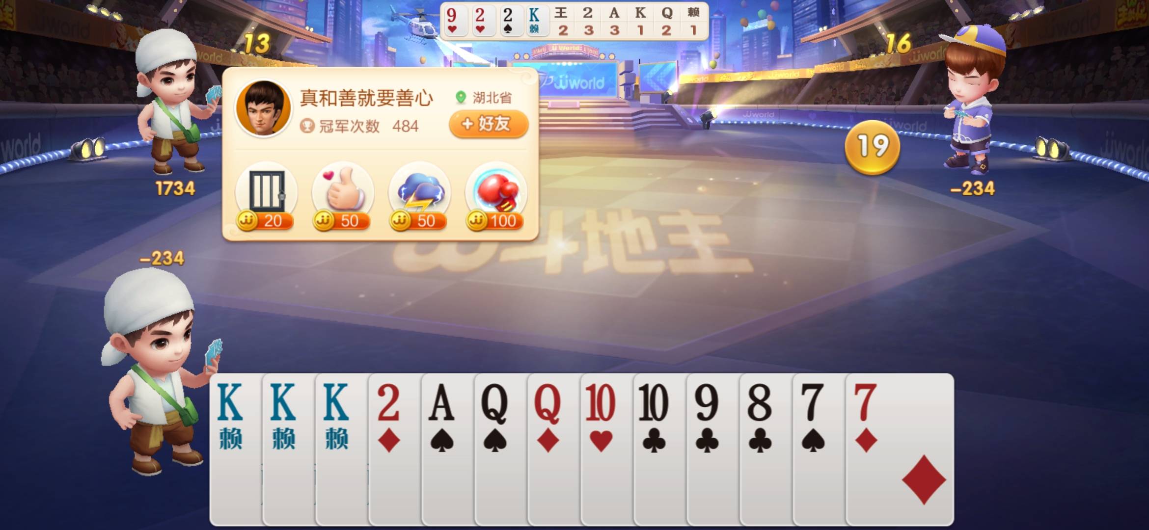 JJ斗地主账号交易