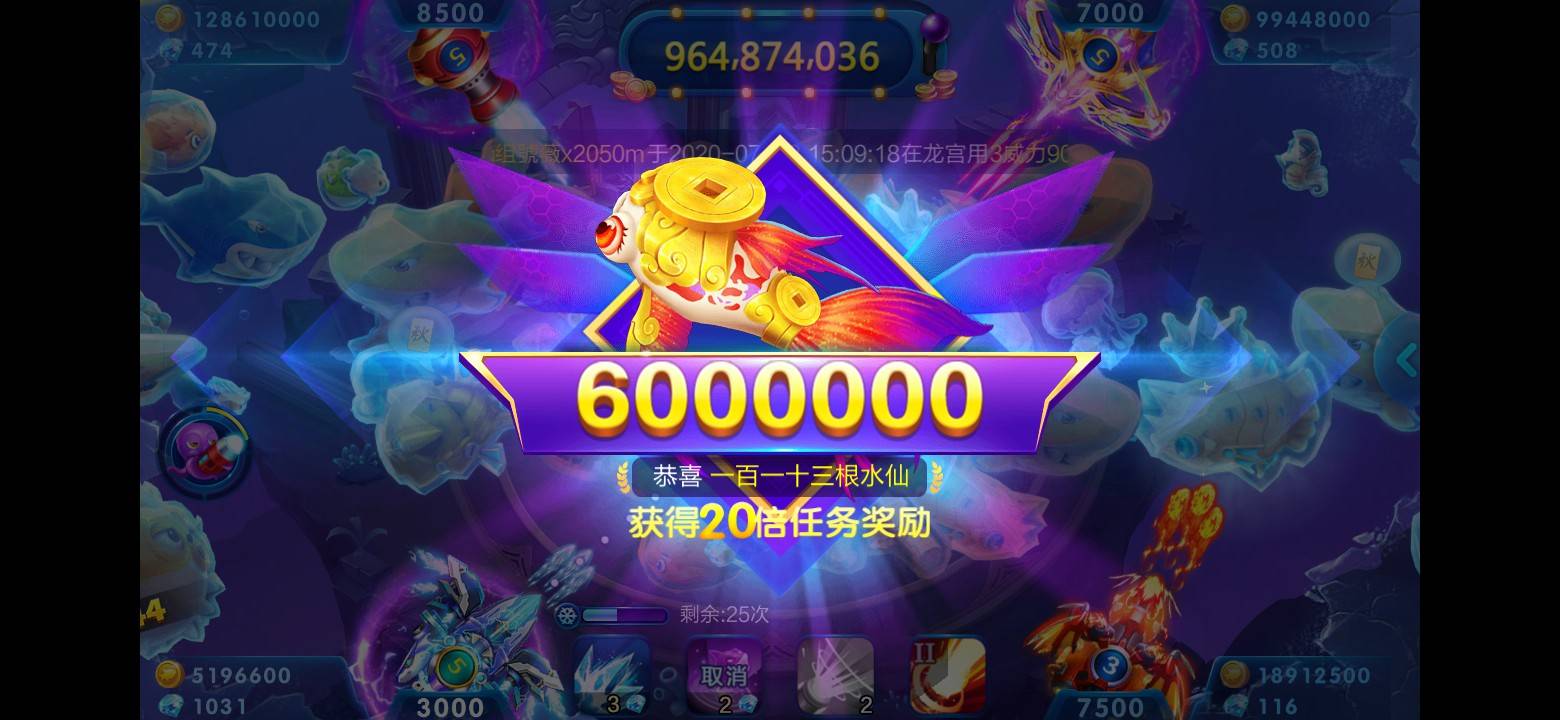 JJ千炮捕鱼卖号