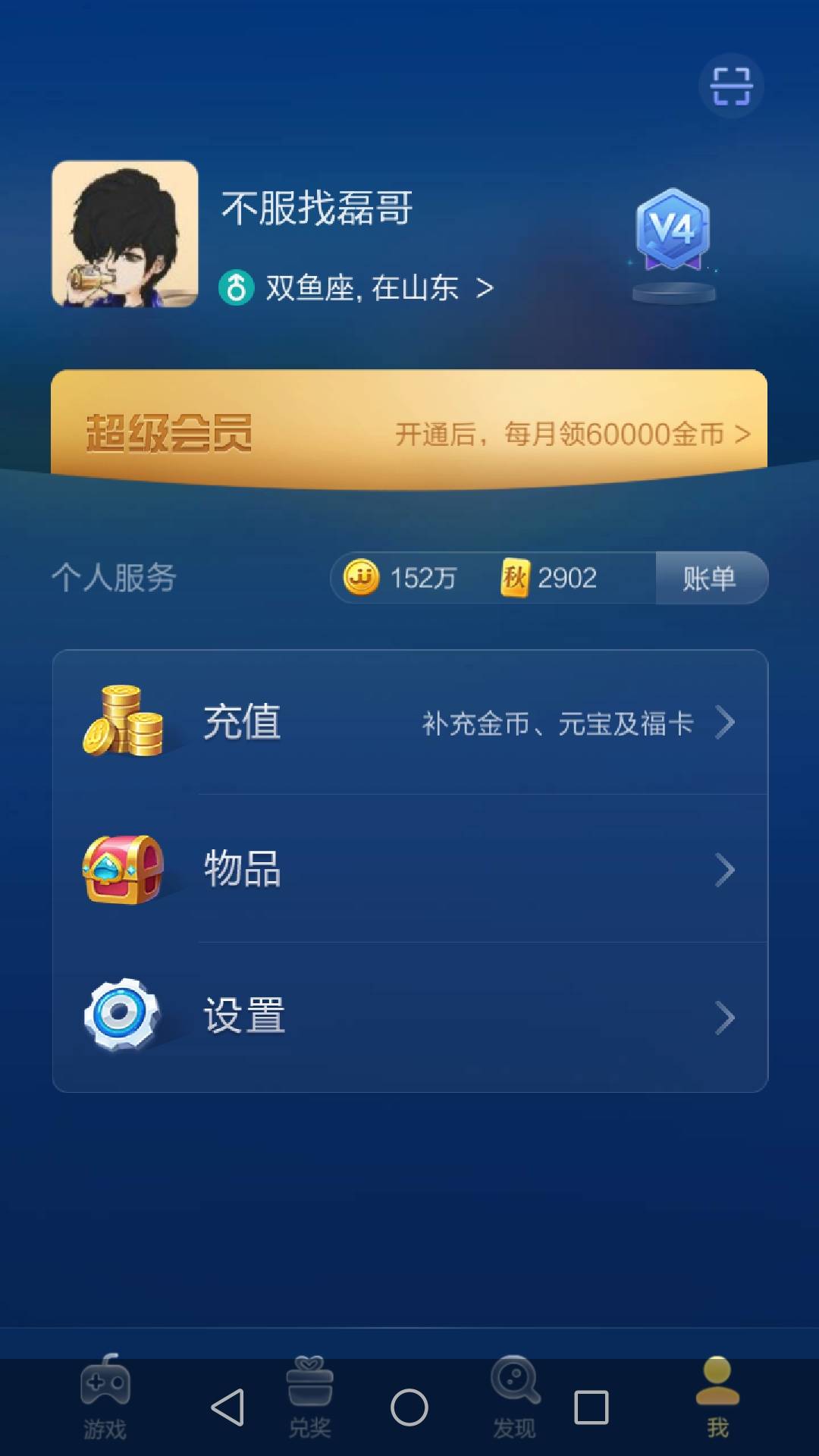 JJ打鱼租号上下分