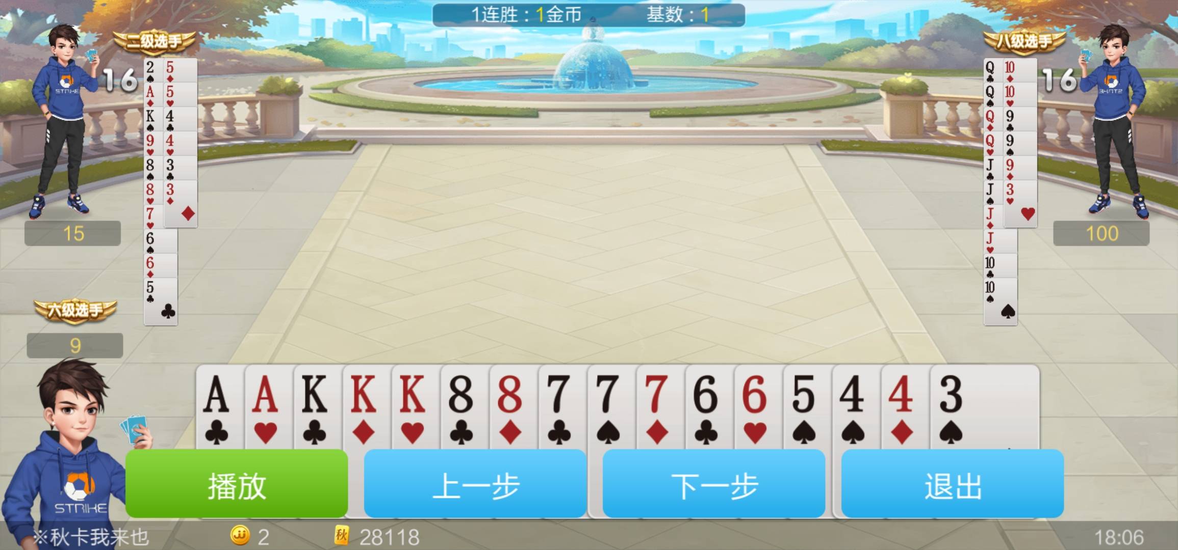 JJ斗地主二斗维护多久