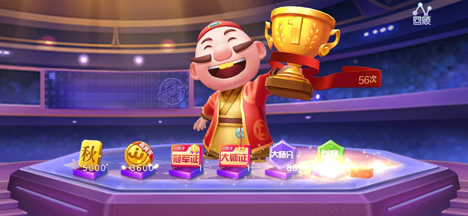 JJ斗地主礼包兑换码通用