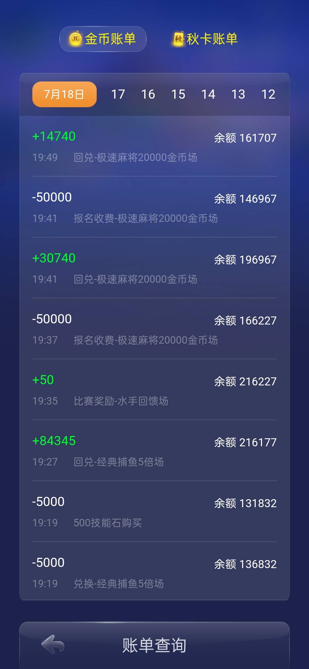 JJ金币变现教程详解