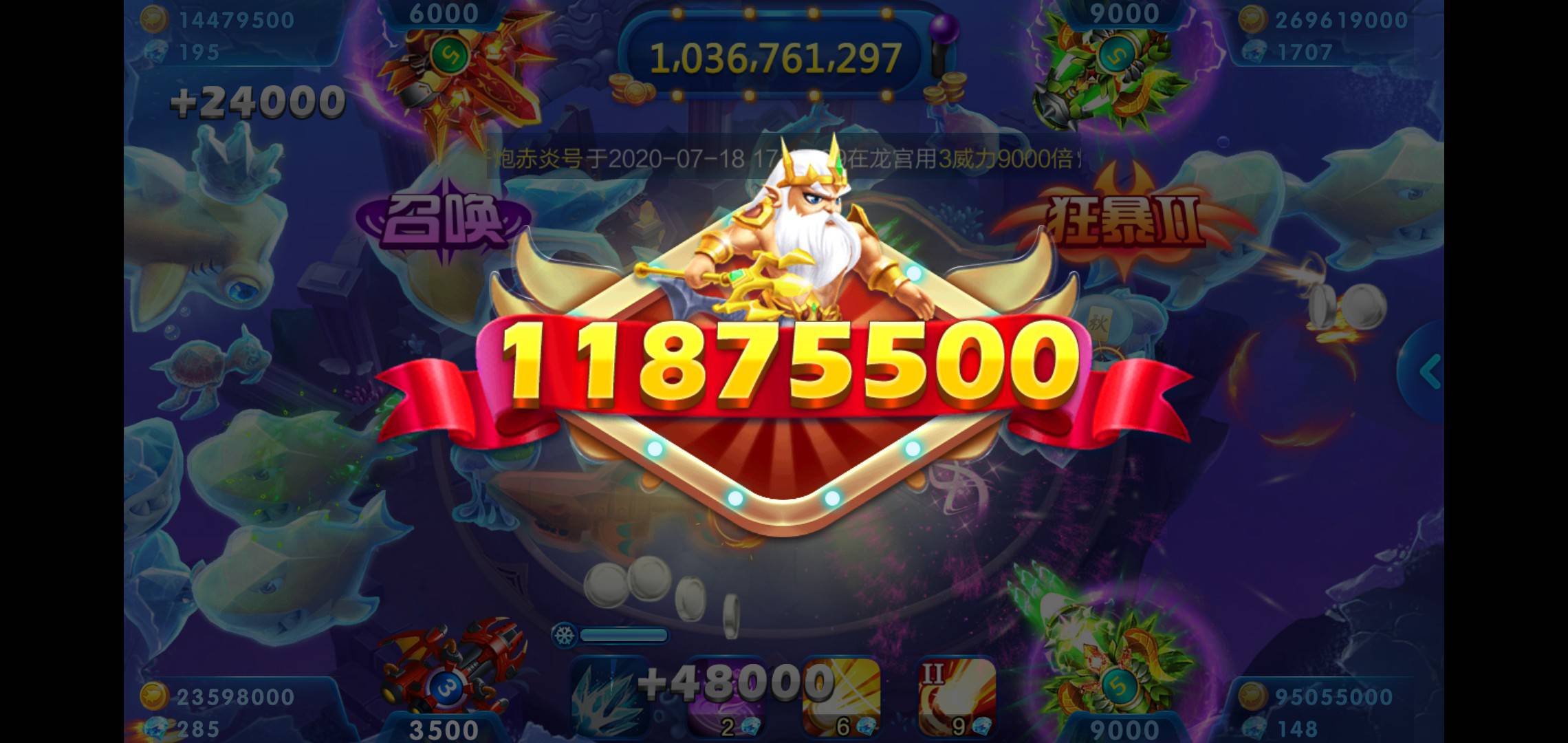 JJ千号捕鱼上分