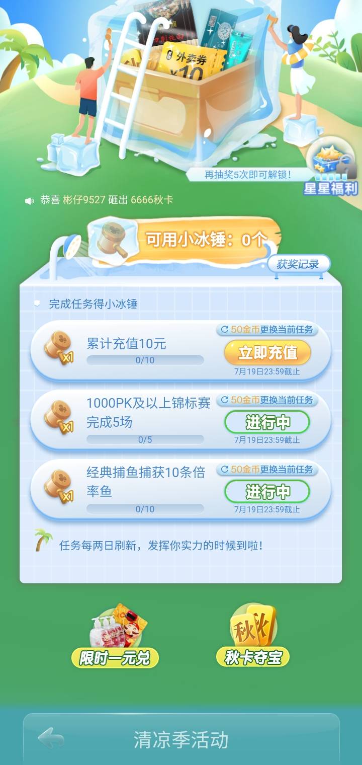 JJ斗地主福卡有什么用