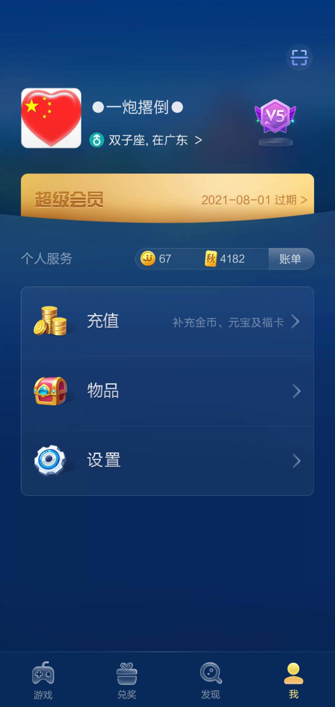 JJ斗地主刷金币