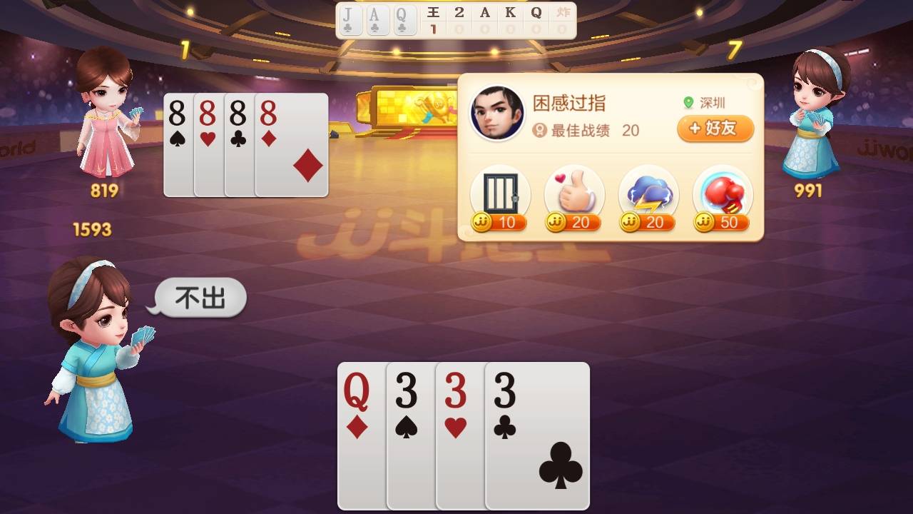 JJ租号金商是正规的吗