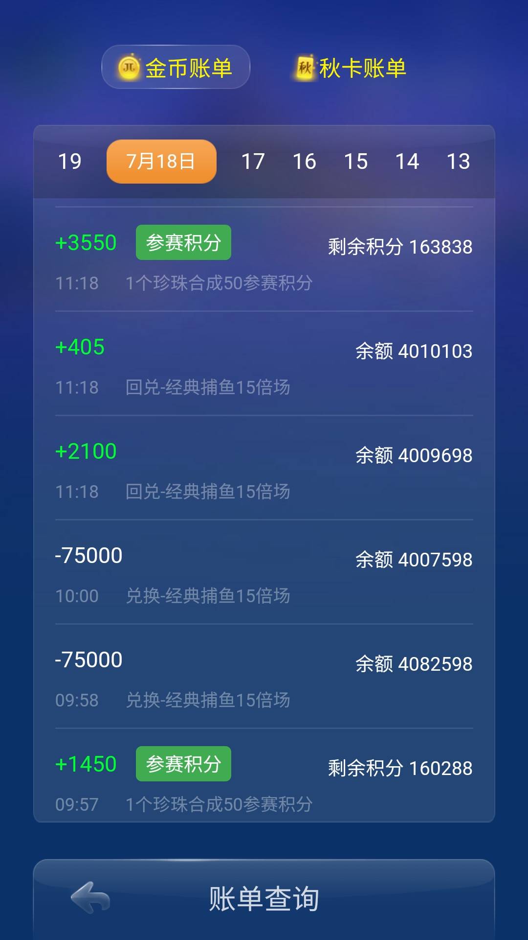 JJ捕鱼取消后怎么恢复时间