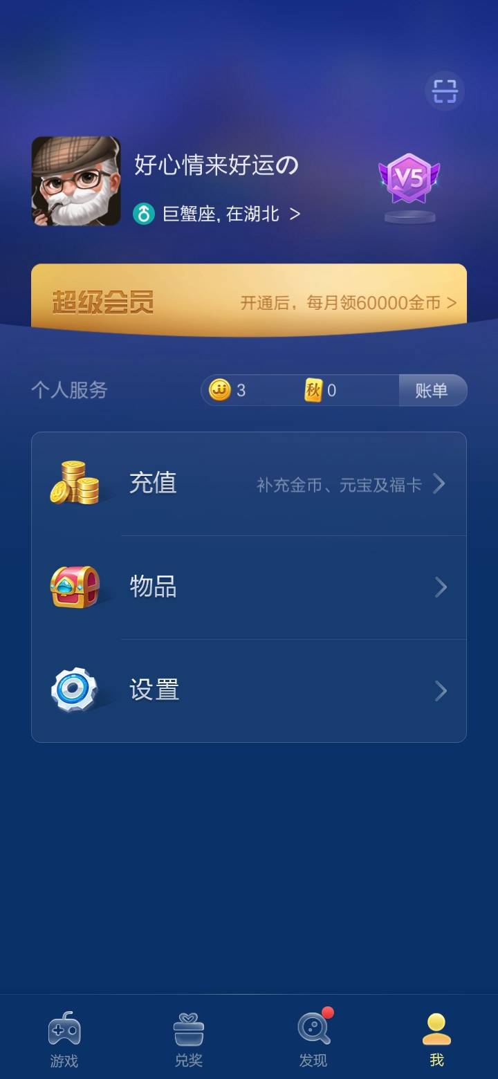 JJ斗地主不能兑换东西了吗