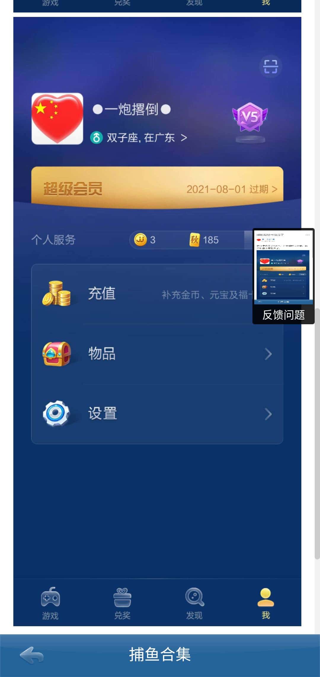 JJ租号诚信商人