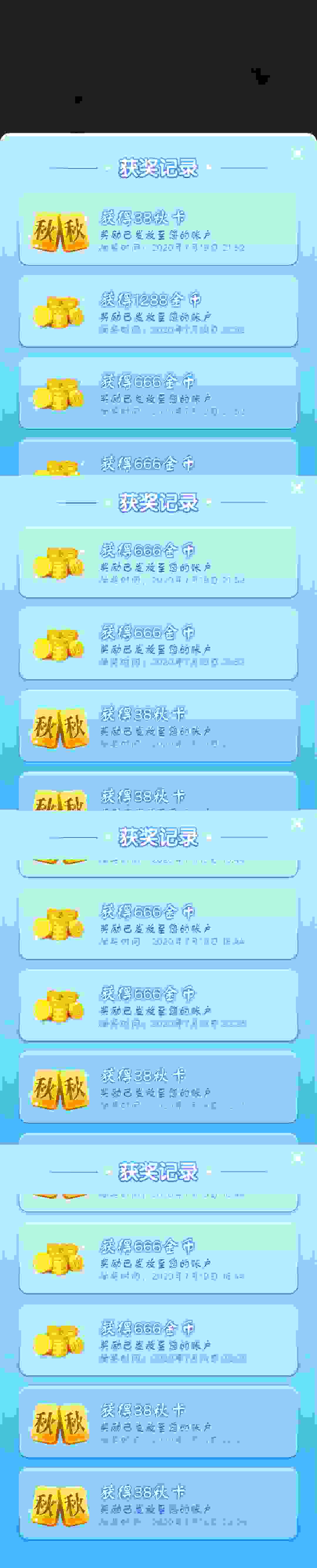 JJ斗地主奖金一览表