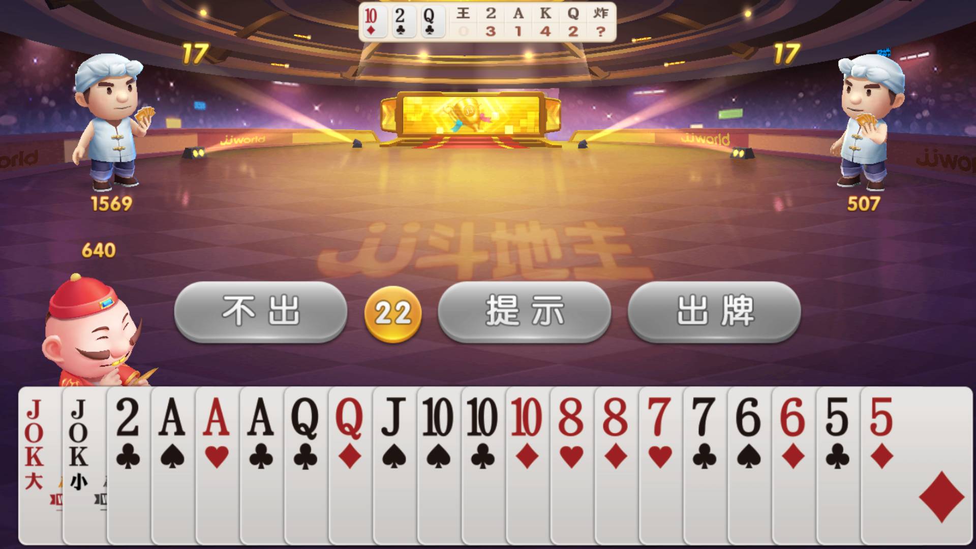 JJ比赛金币转到小号