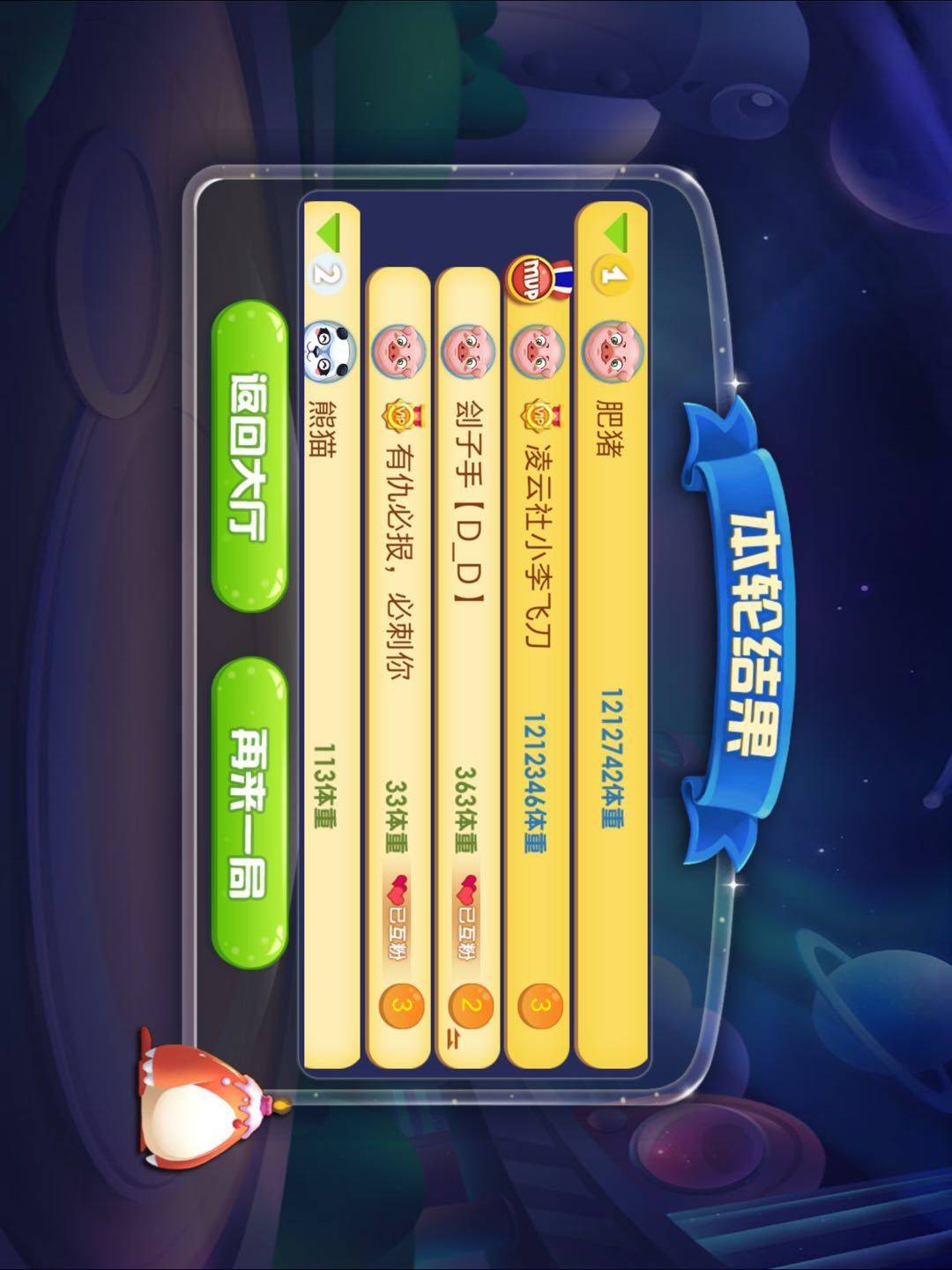 JJ千炮捕鱼商人