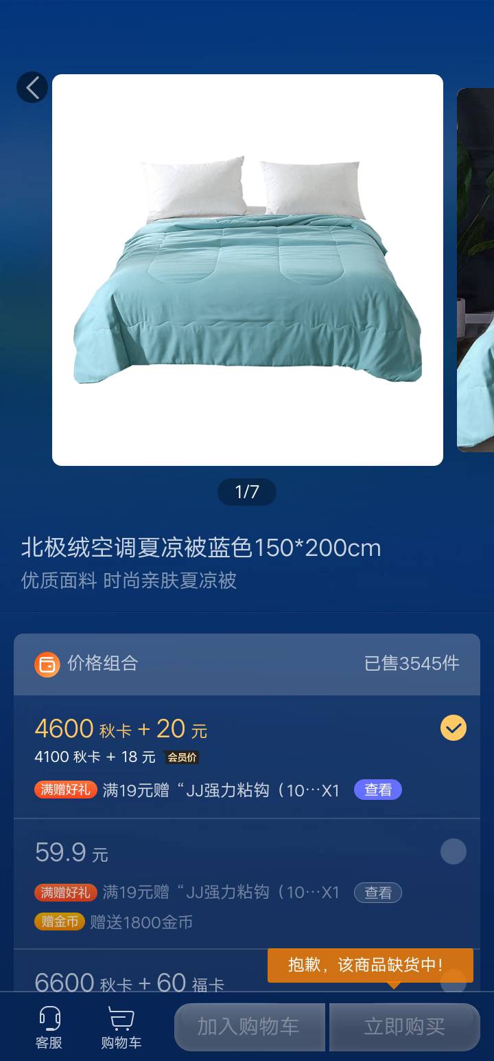 JJ比赛如何把元宝兑换成金