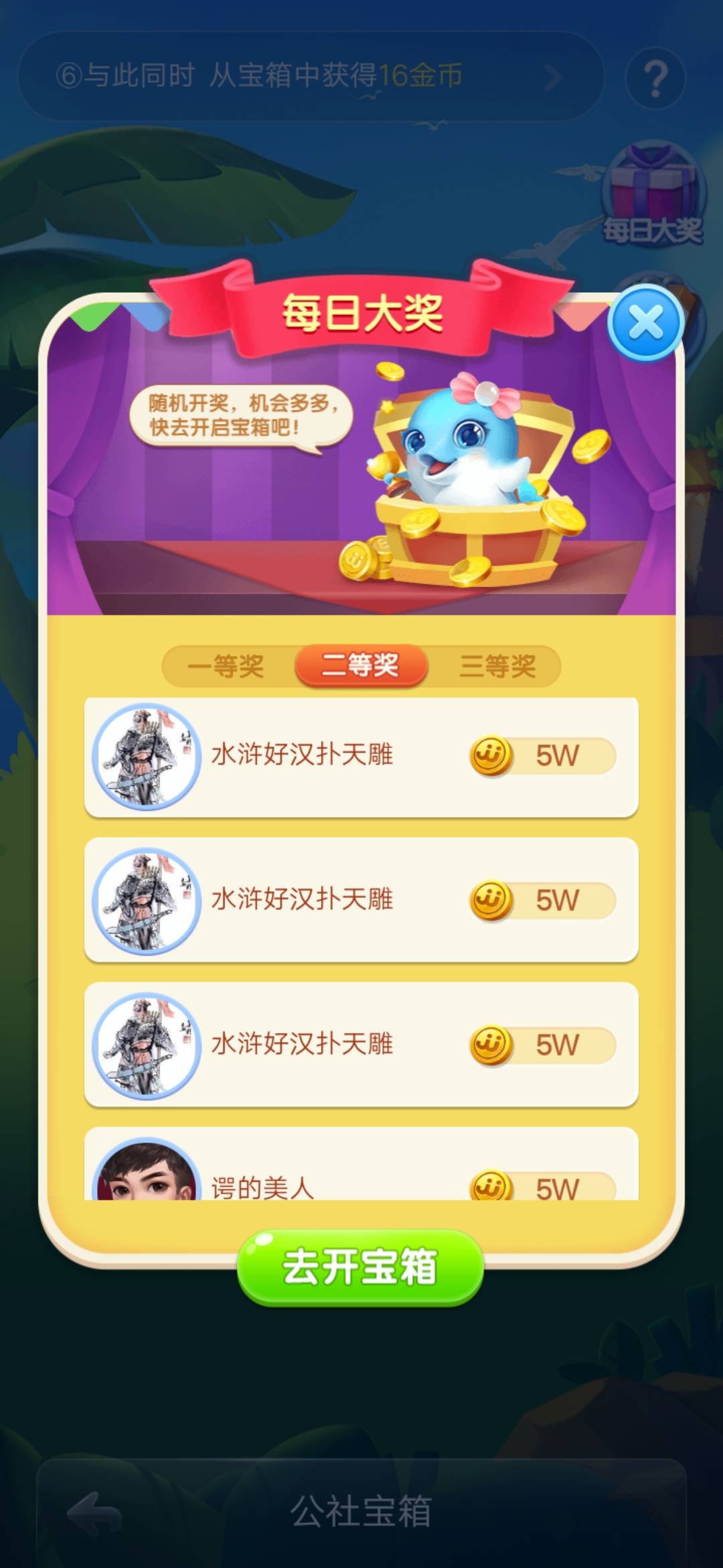 JJ二斗交易详细步骤