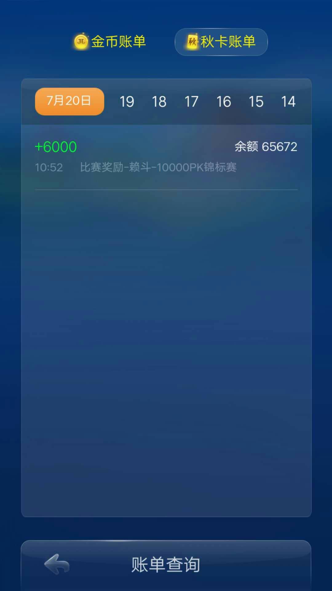 JJ活跃积分怎么换金币