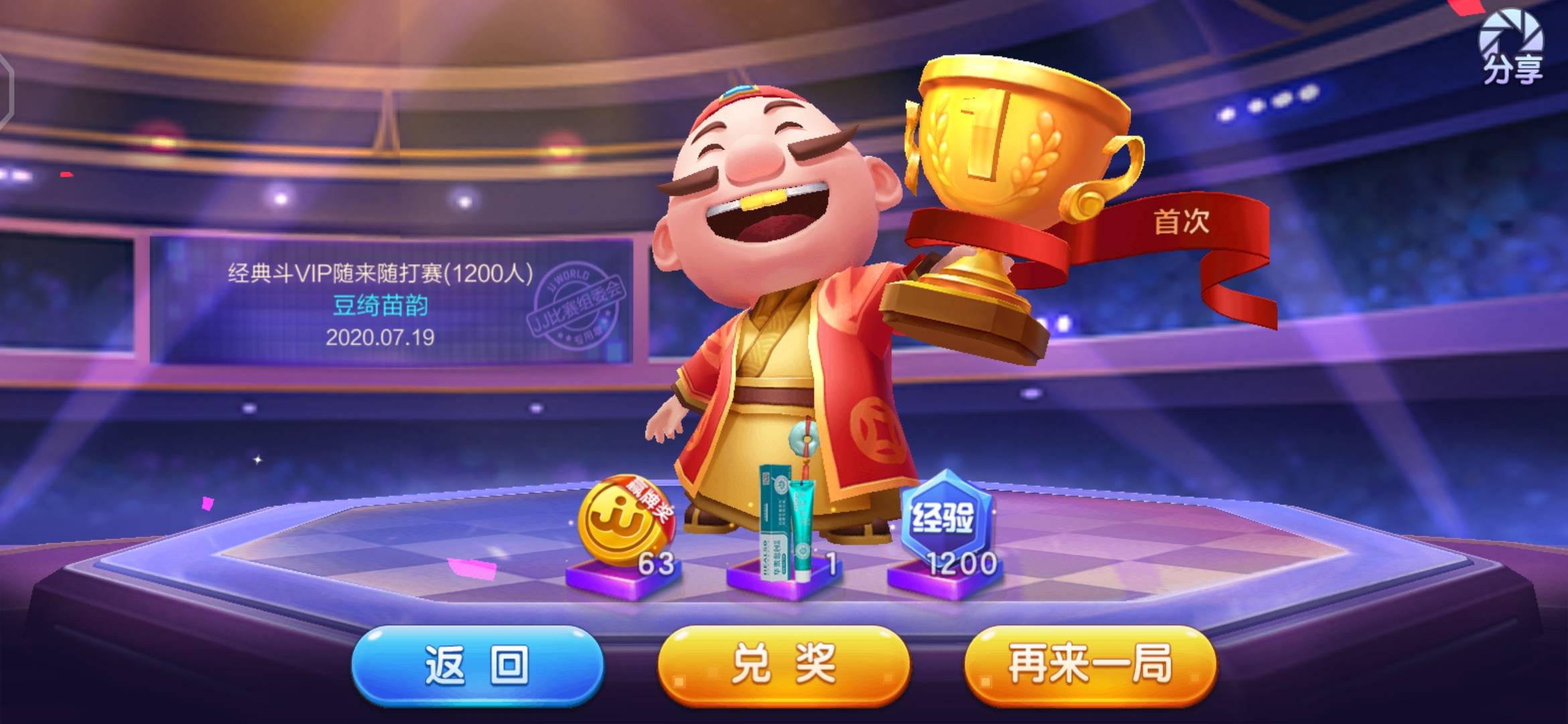 JJ斗地主金币可以卖钱吗