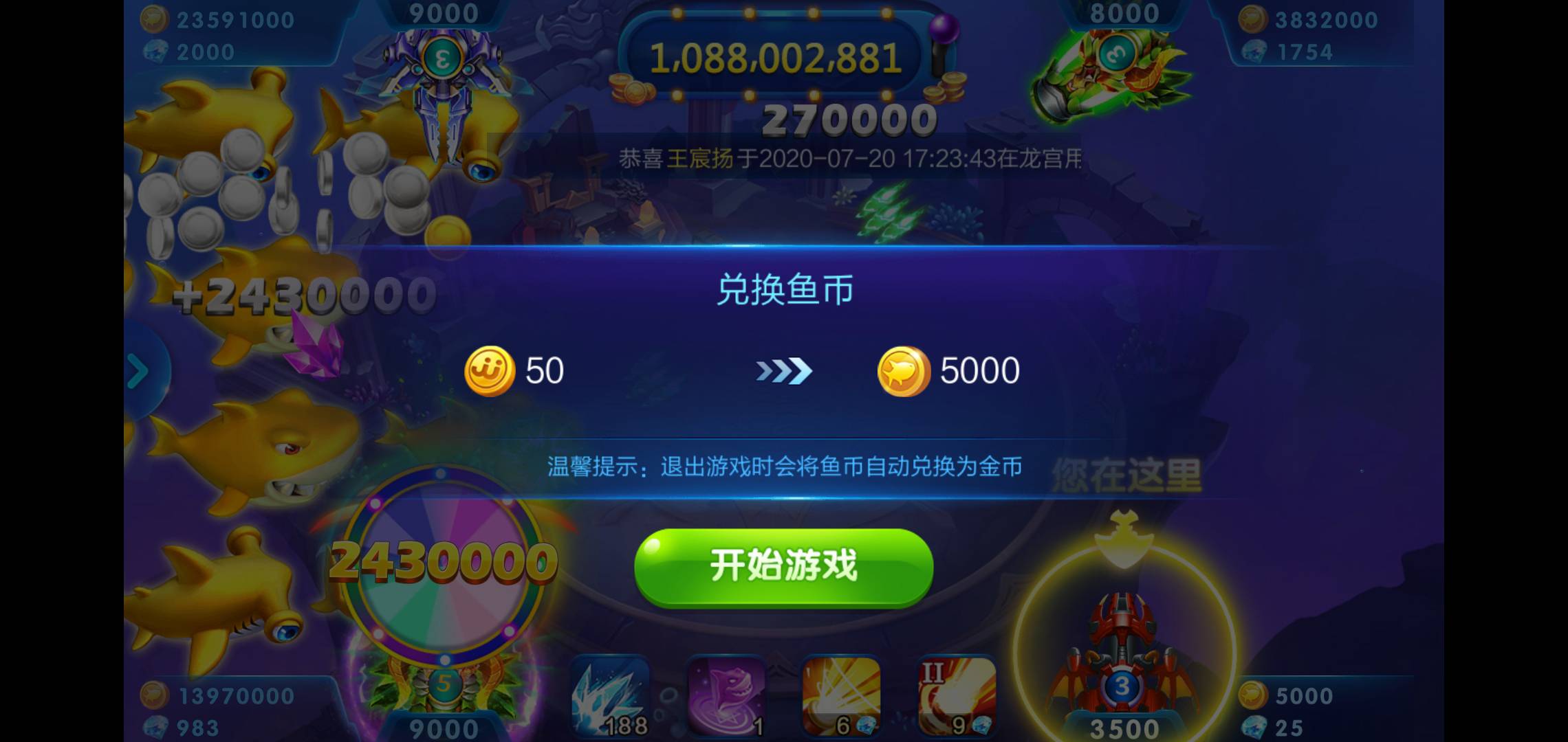 JJ斗地主捕鱼刷金币