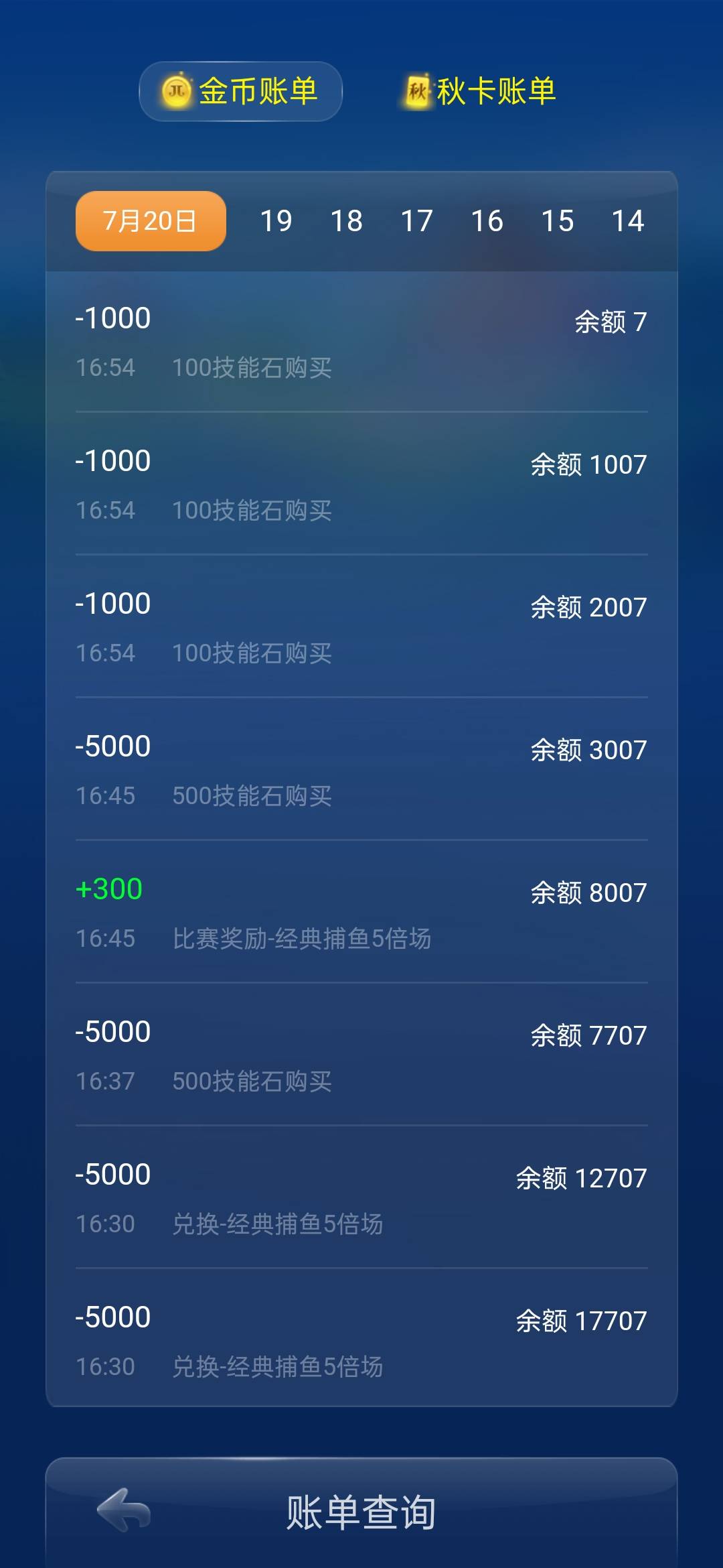 JJ斗地主里面的金币怎么出售