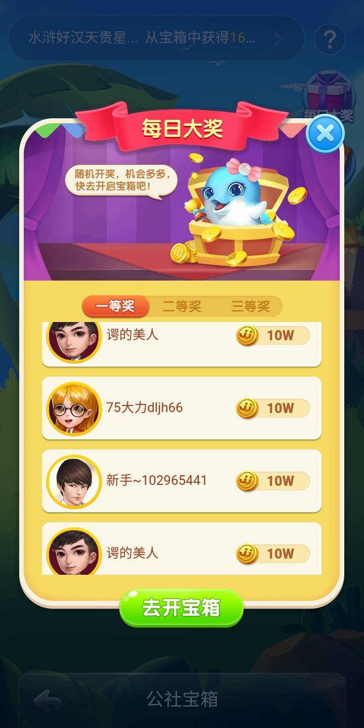 JJ怎么强制解除实名