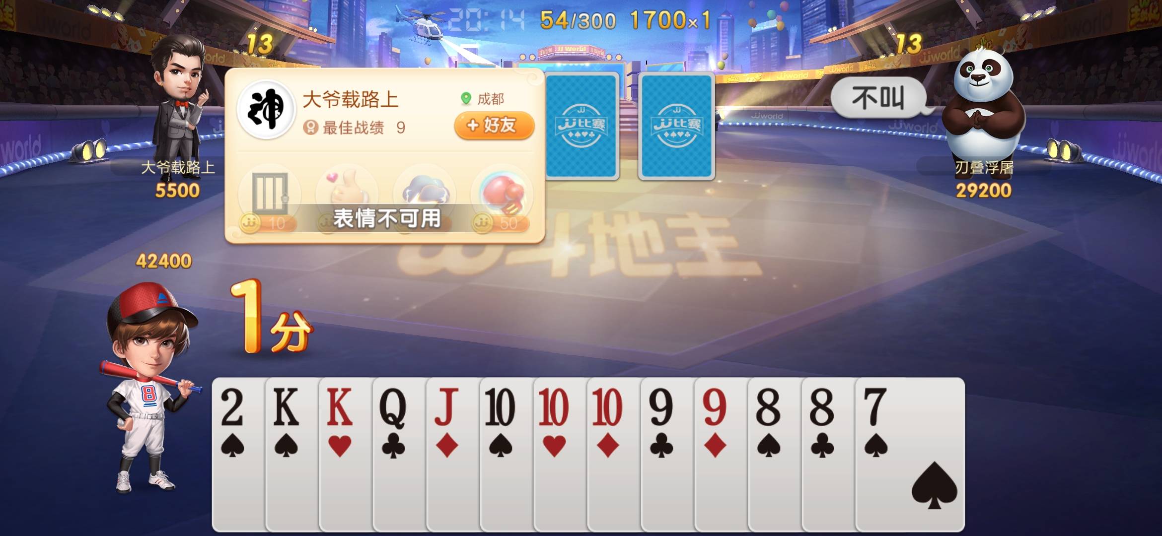 JJ斗地主1万金币兑换码