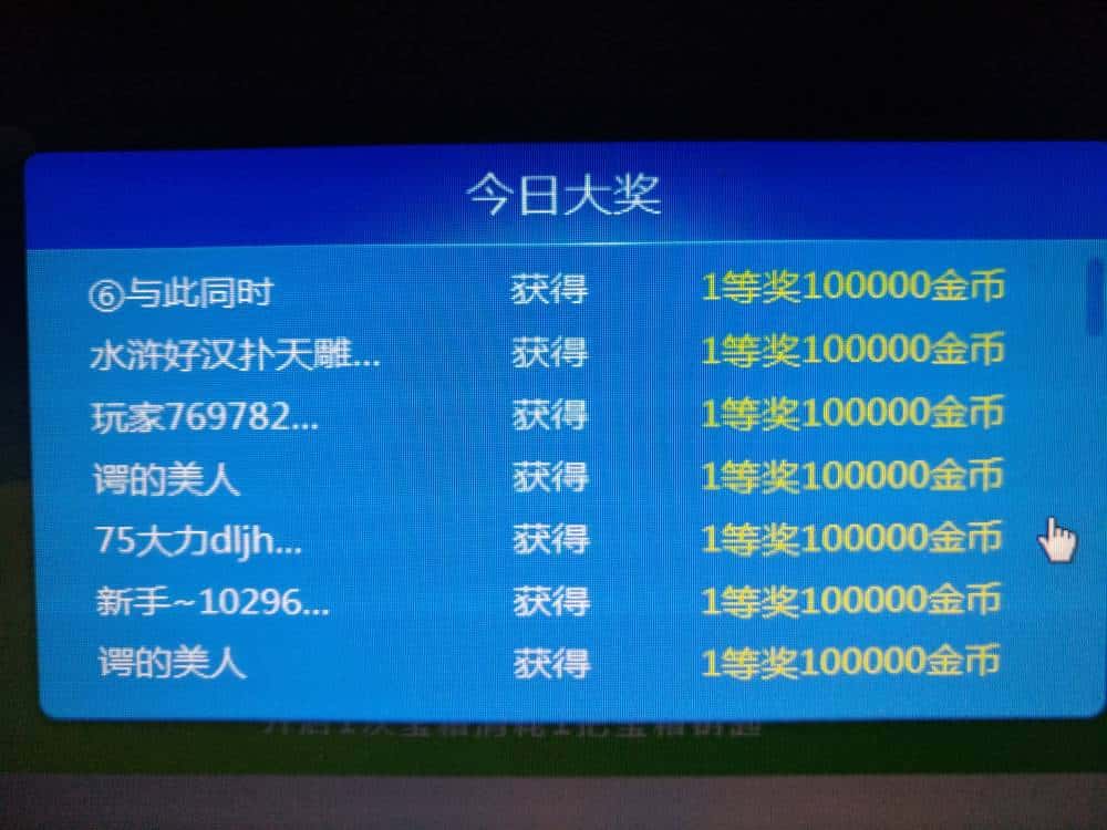 怎么解除JJ金币消耗上限