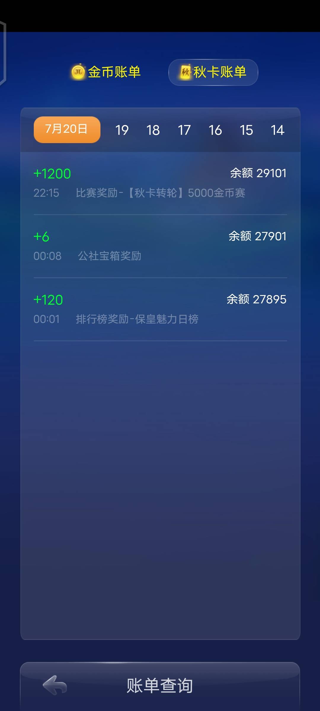 JJ比赛金币吧