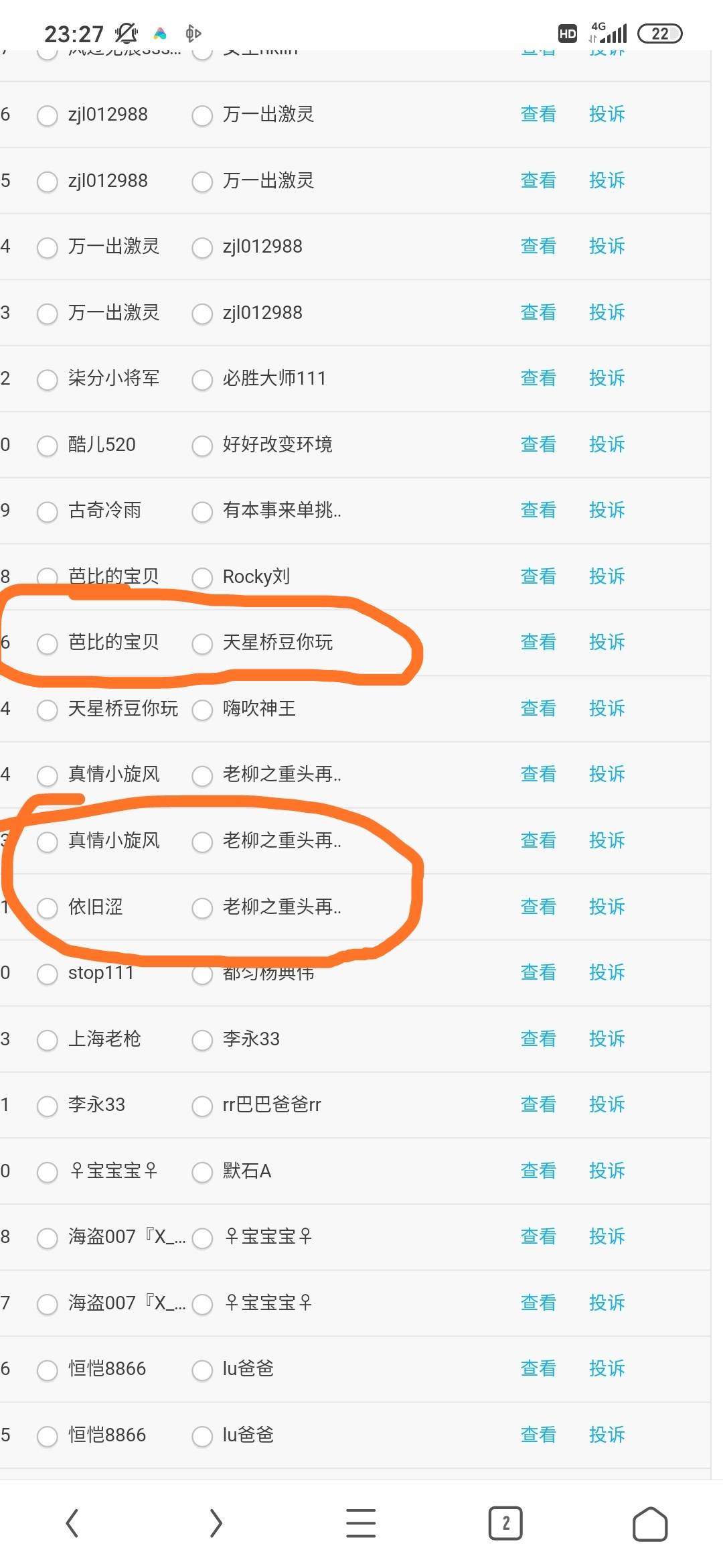 JJ捕鱼达人租号