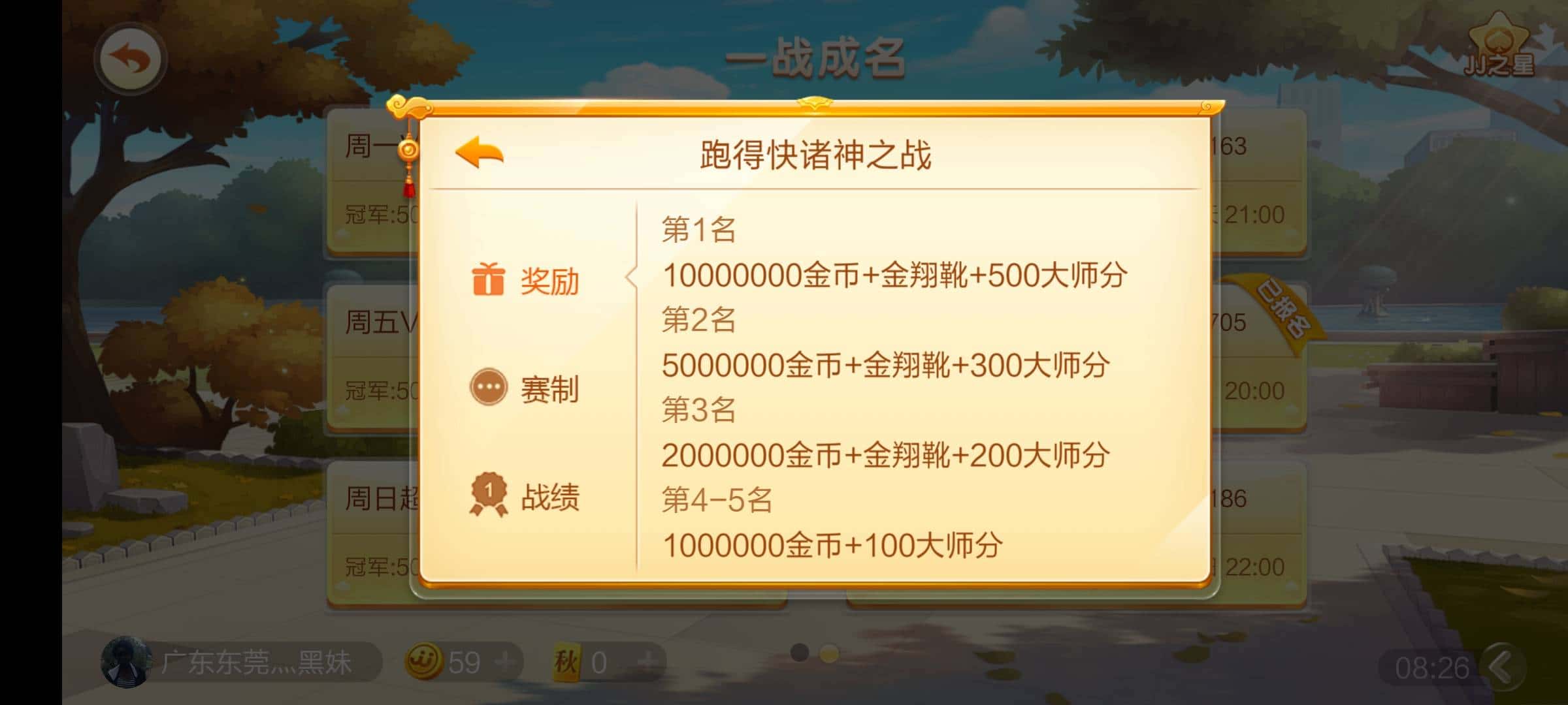 怎么找不到JJ斗地主了