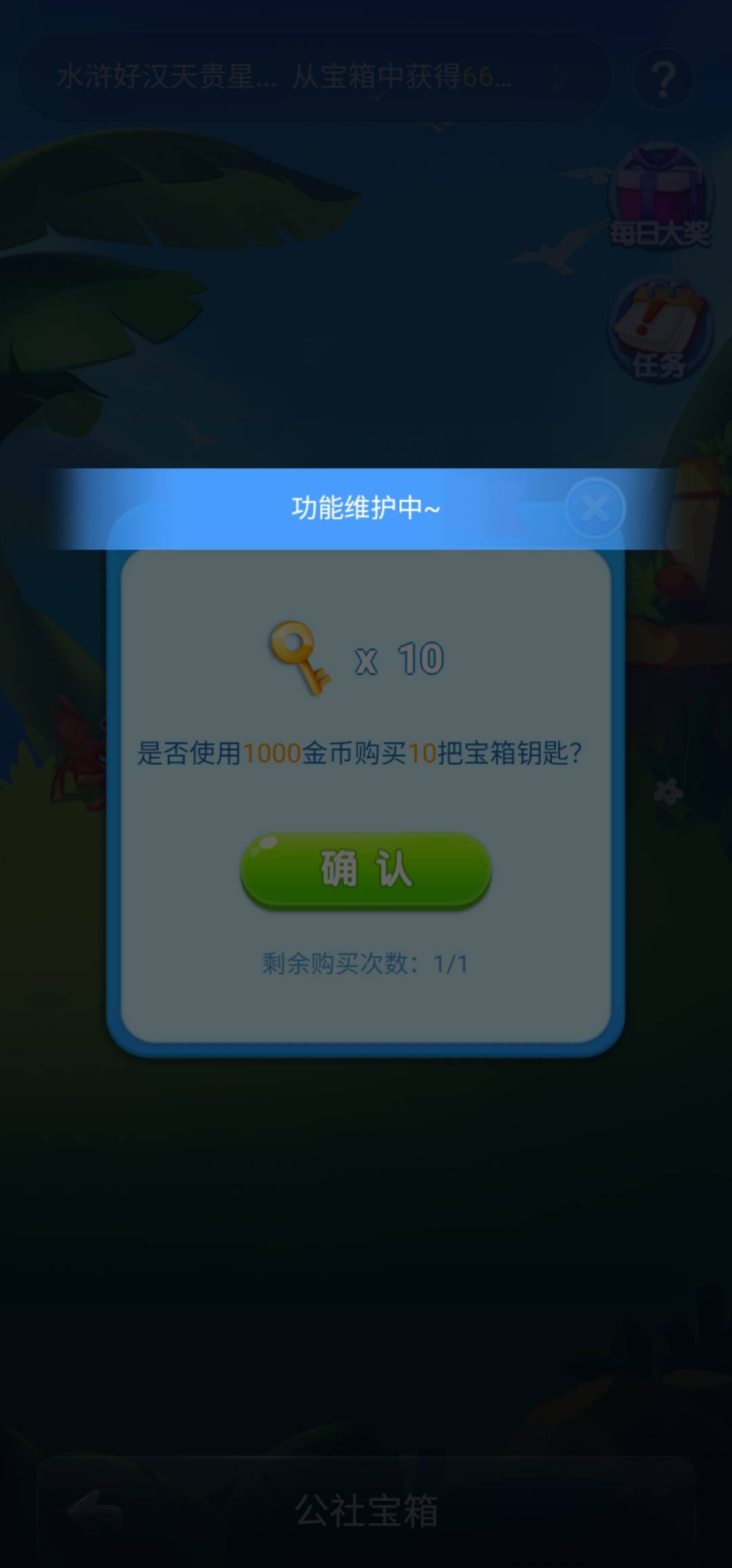 公社不让买宝箱了