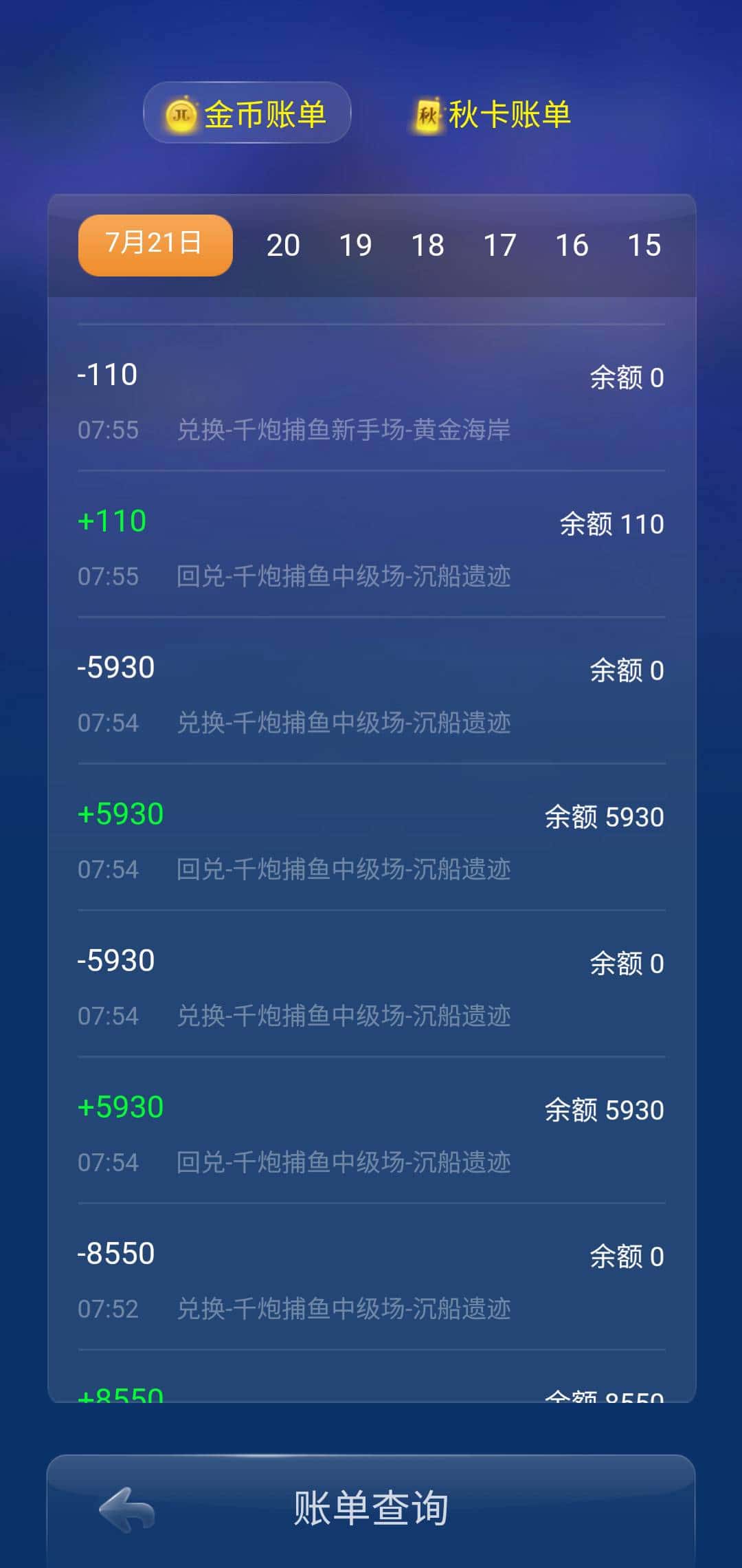 JJ斗地主多开刷金币的步骤