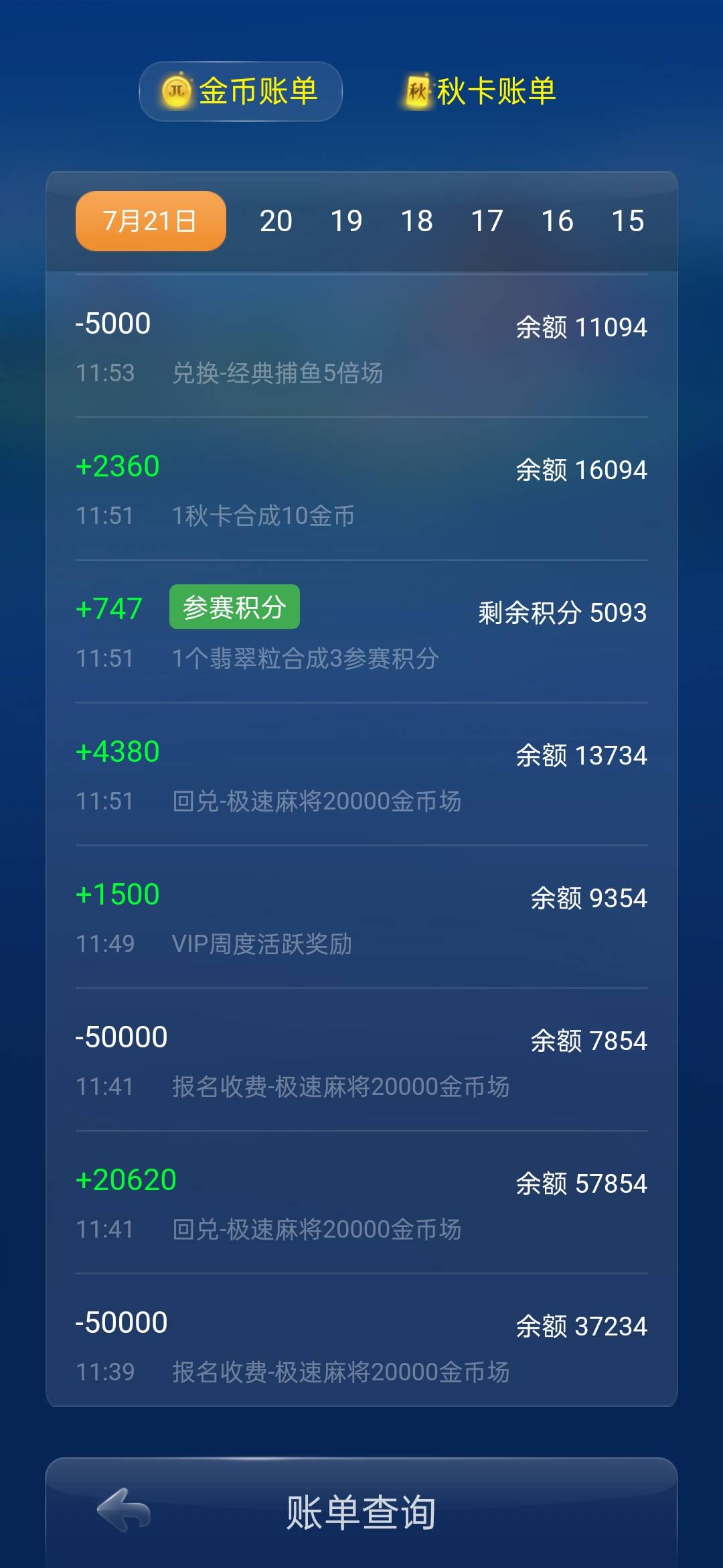 JJ地主金豆怎么换钱