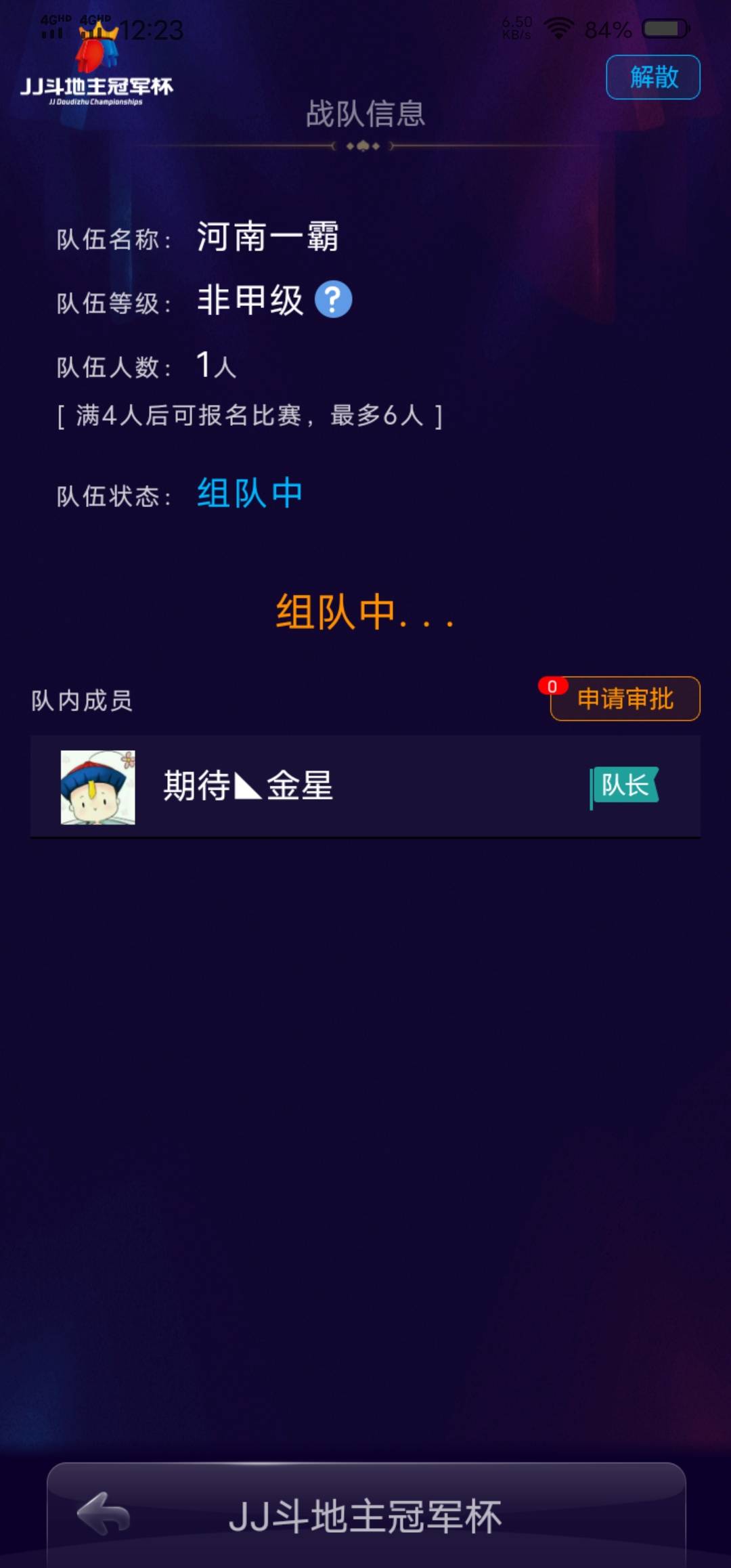 JJ金币回收商人