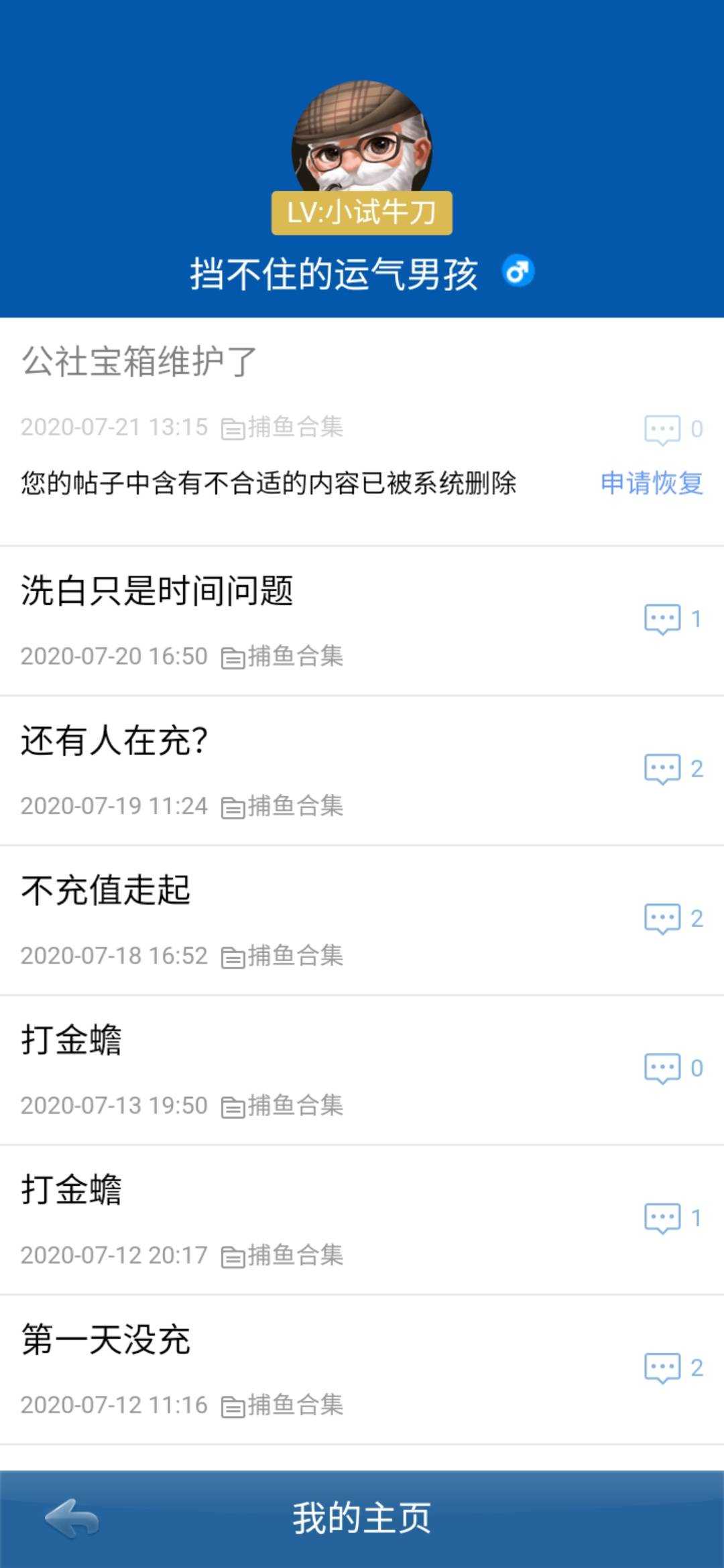 谈论这个就不合适