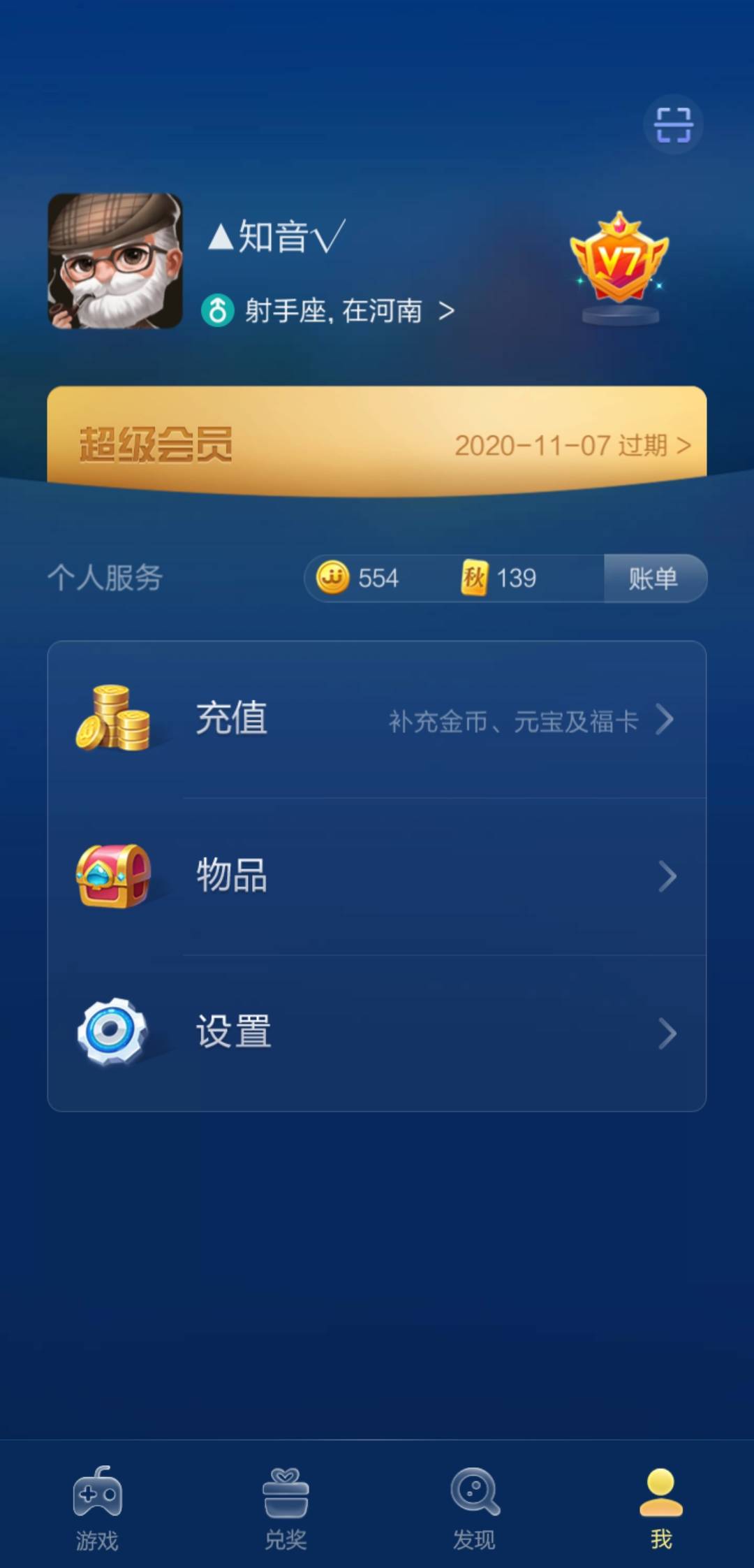 JJ斗地主是腾讯的吗