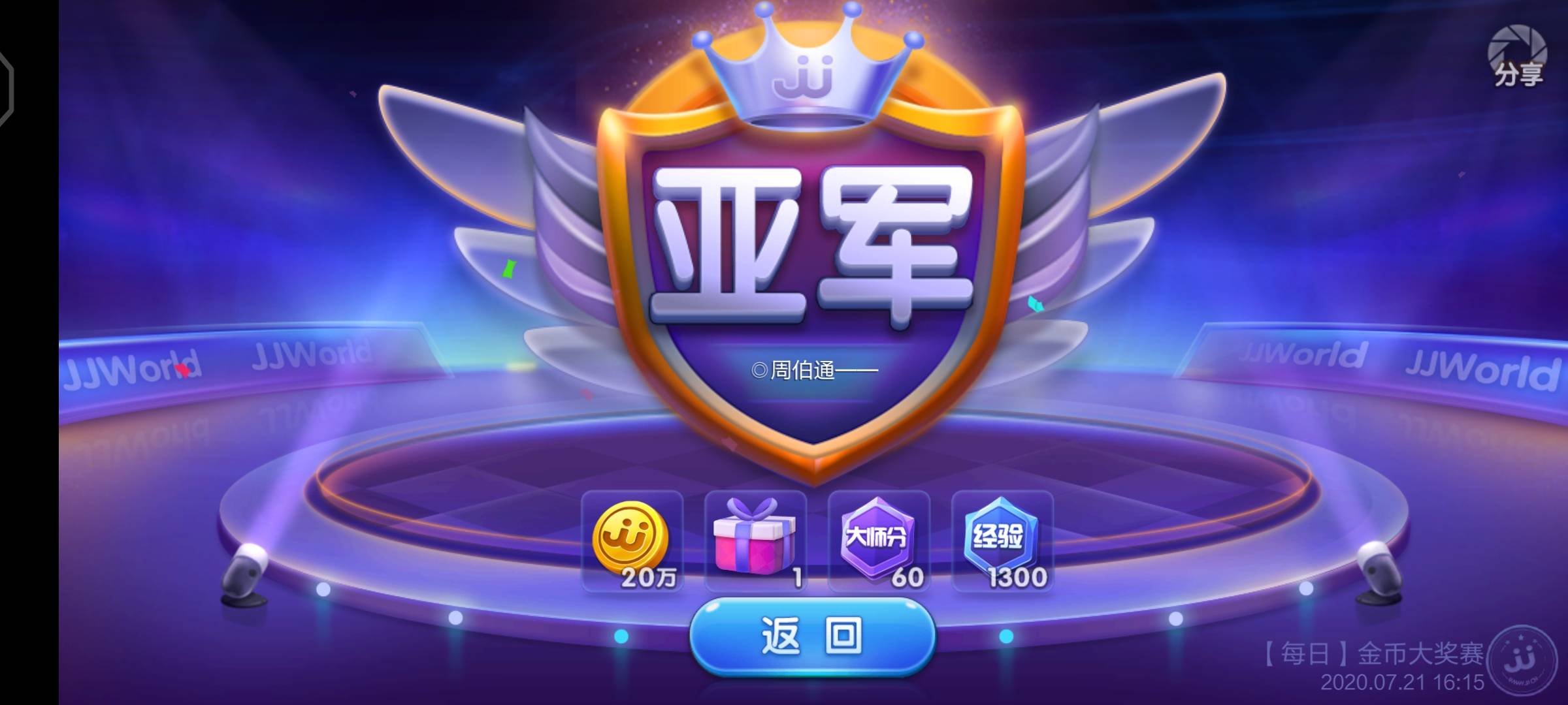 JJ斗地主金豆购买步骤详解