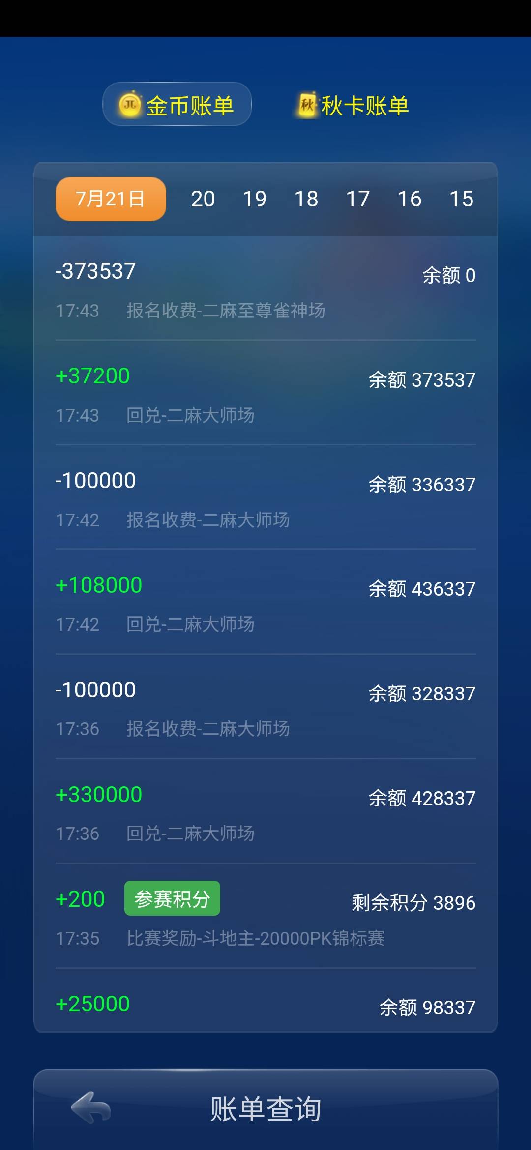 JJ斗地主租号商人