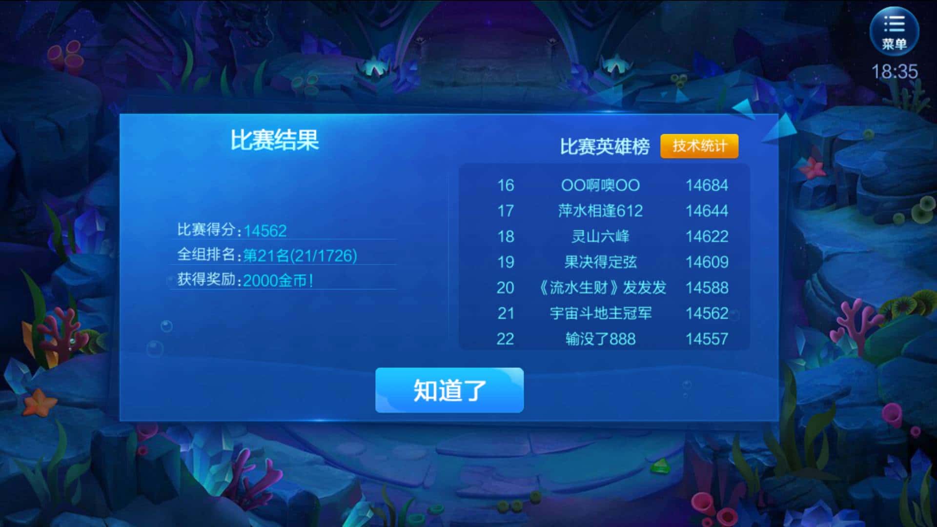 JJ比赛如何刷好友金币