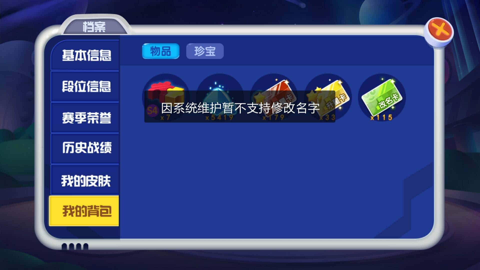 JJ斗地主刷金币软件