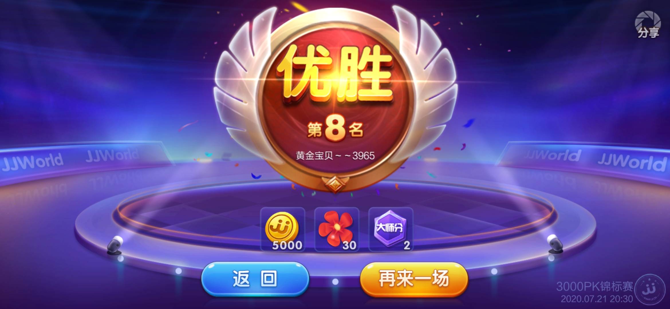 JJ游戏客服人工电话