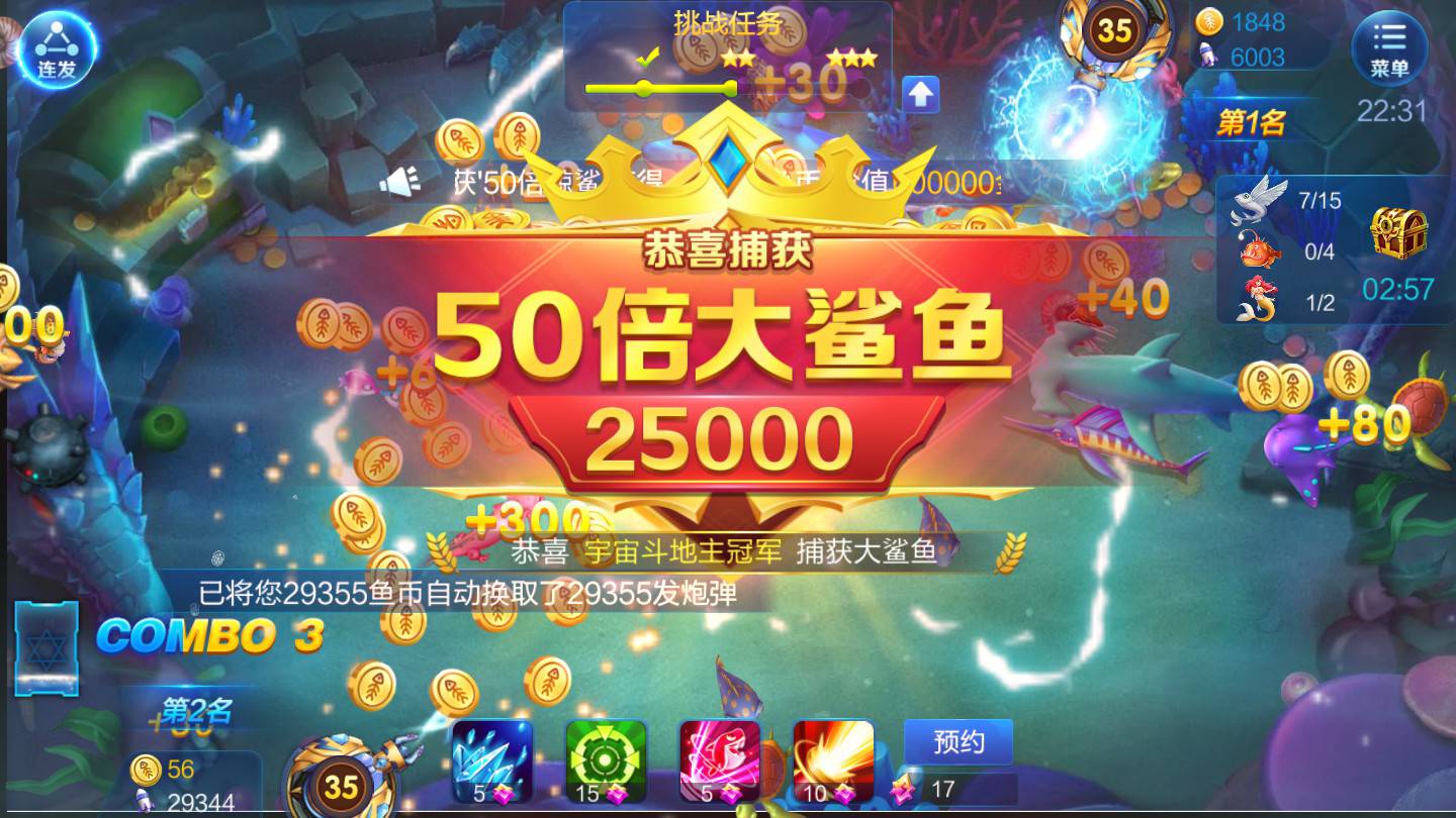 JJ捕鱼信用商人