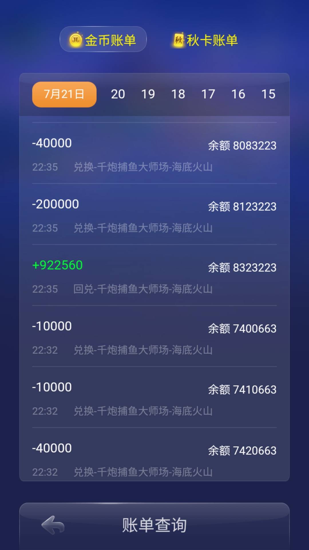 JJ斗地主租号金商商人