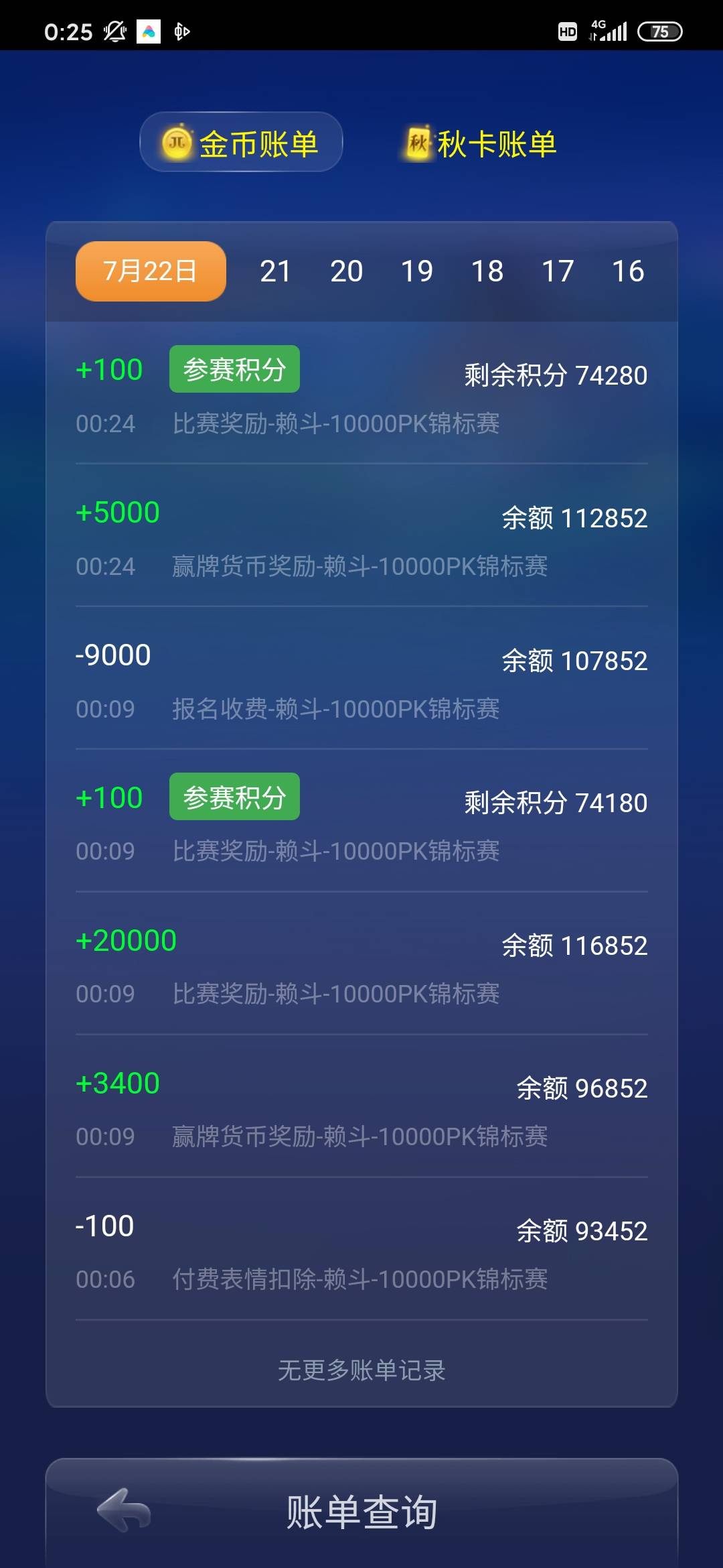 JJ斗地主1000万金币