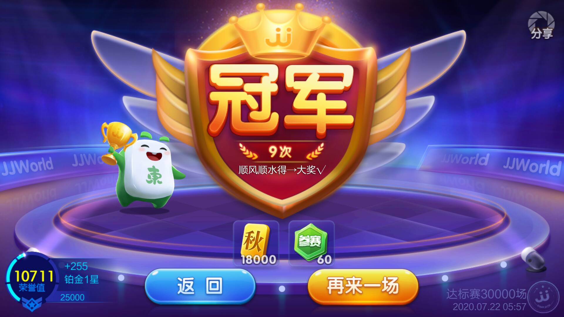 JJ多倍租号平台