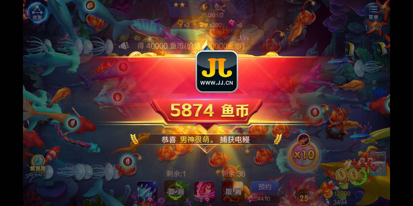 JJ捕鱼梦幻币怎么换成金币