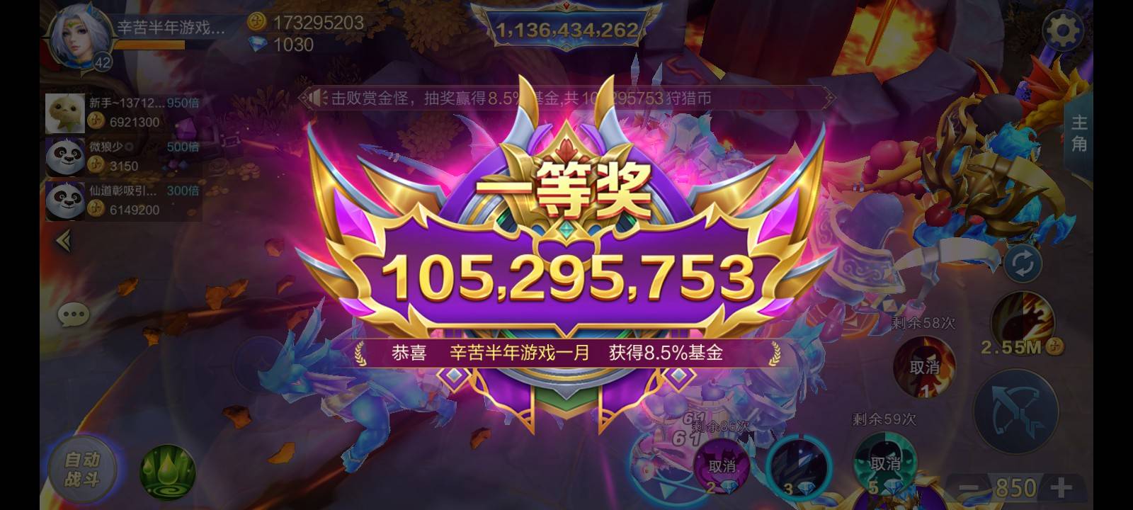 JJ斗地主个人排名