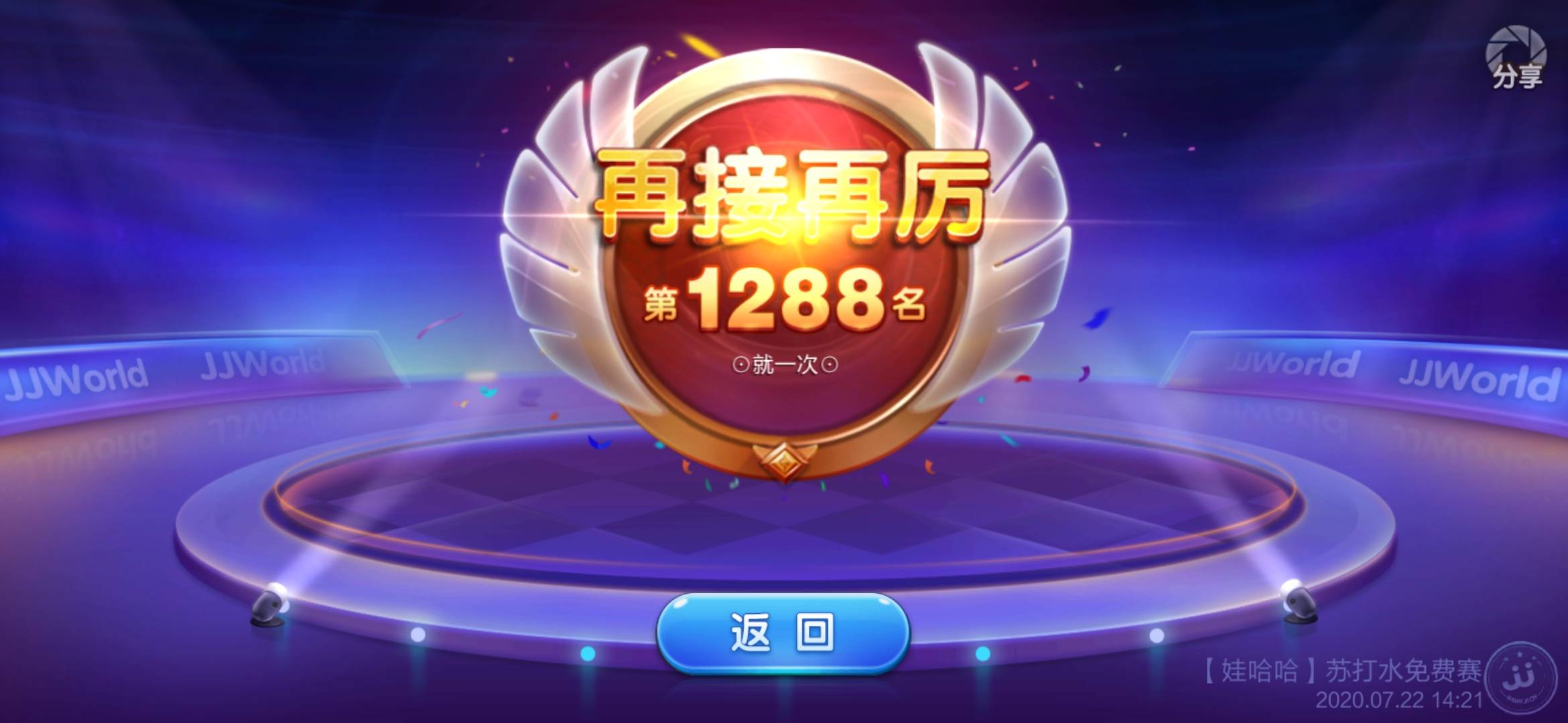 JJ高源身价多少亿