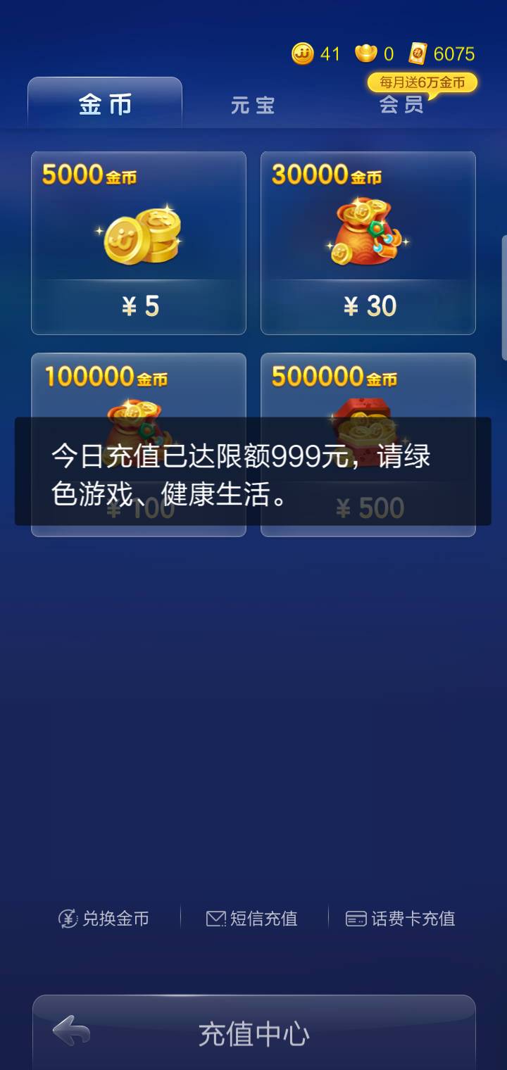 JJ斗地主怎么租的