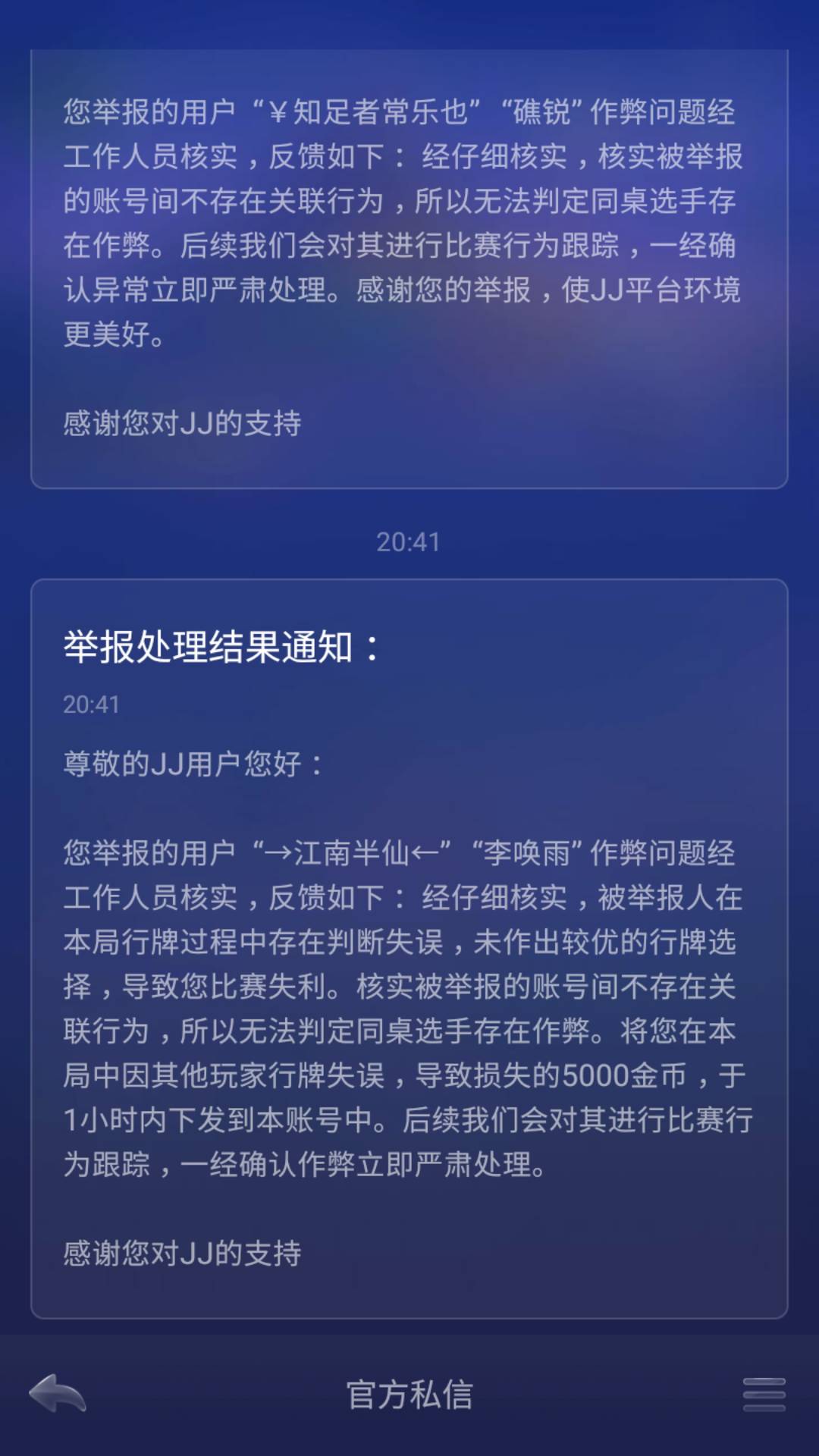 JJ租炮捕鱼金商