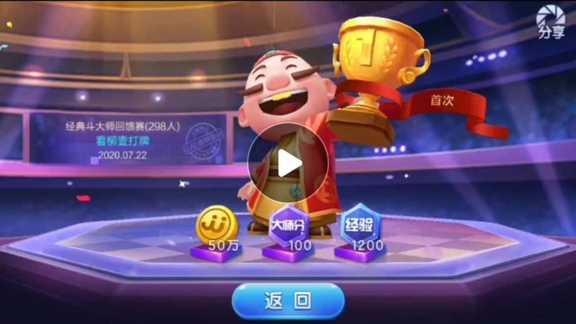 JJ斗地主号转让价格表